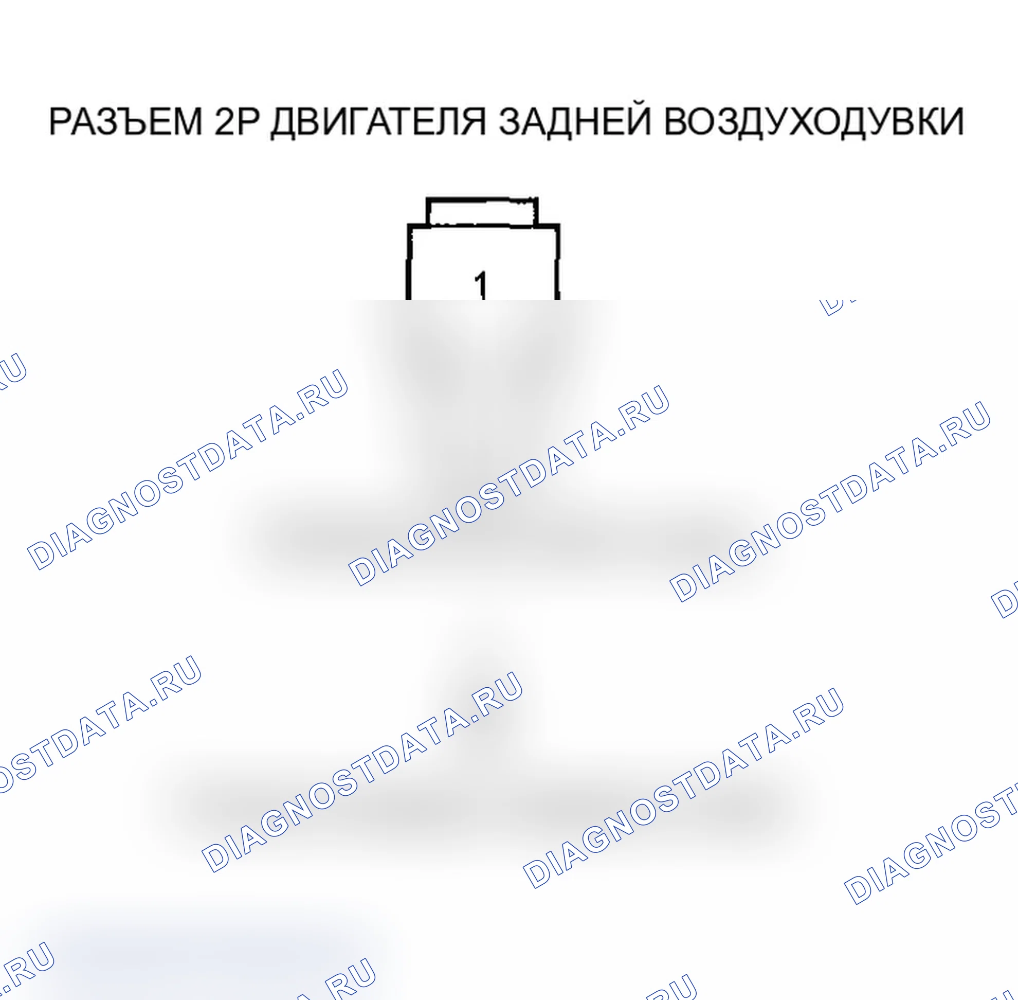 Рис. 6: DTC1. Неполадка в цепи двигателя заднего вентилятора. Acura MDX I