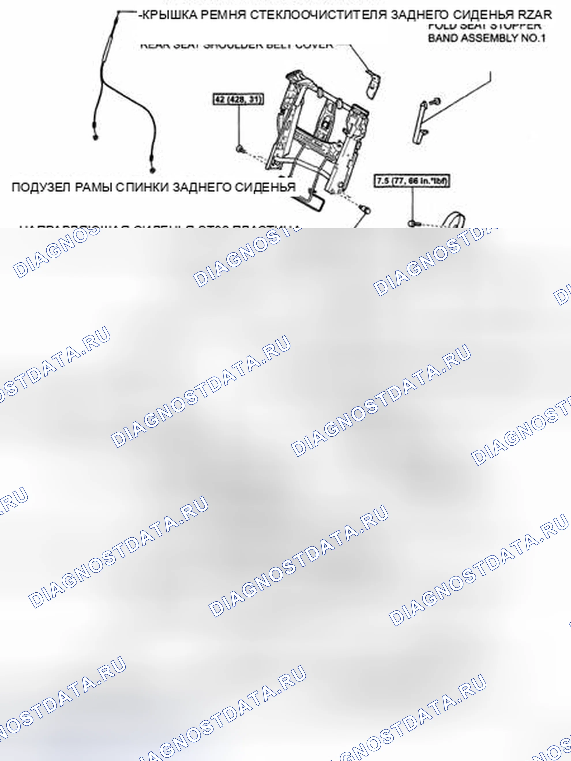 Рис. 43. Honda Accord IX