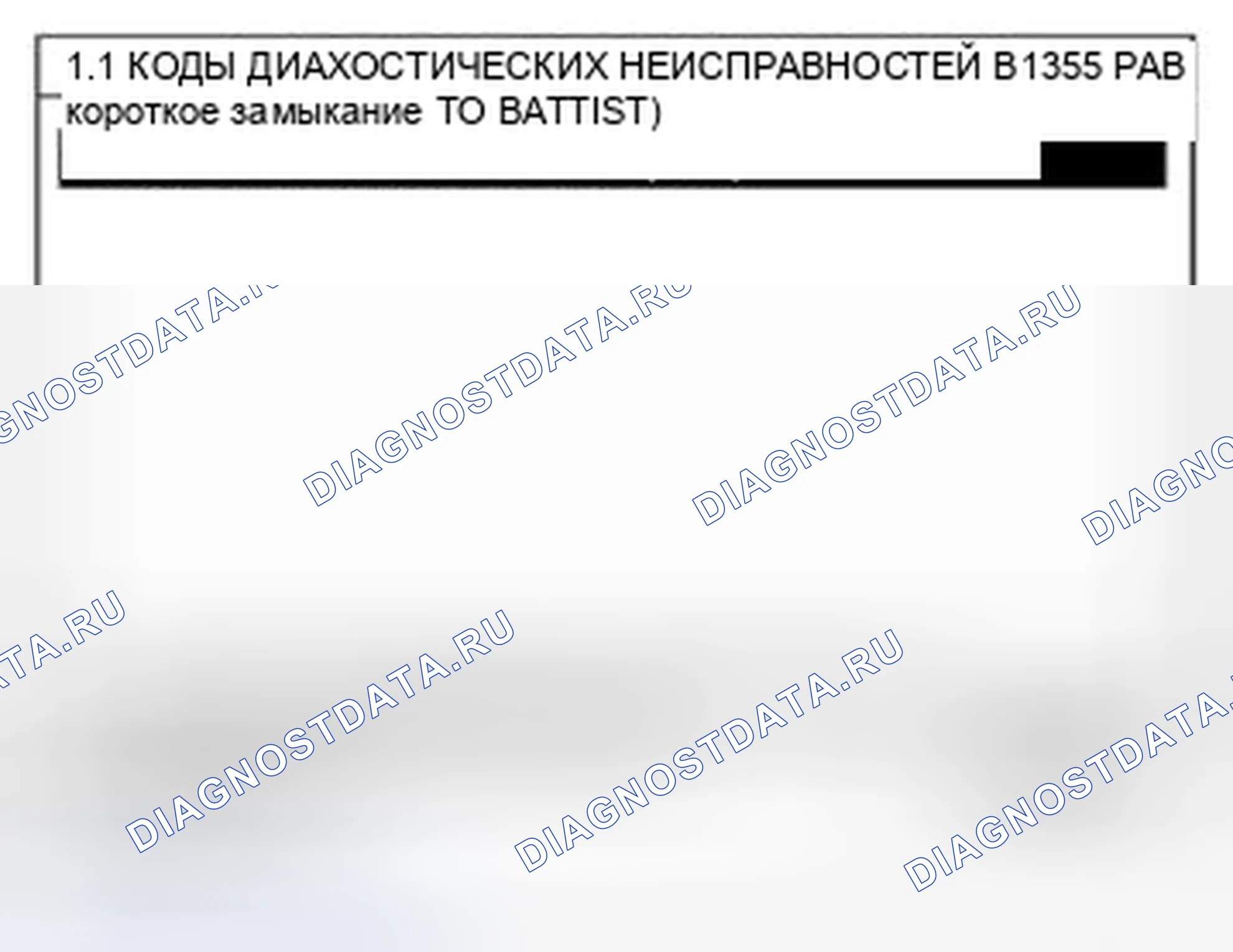 Рис. 64: Мониторинг данных Scantool. Kia Sedona II рестайлинг