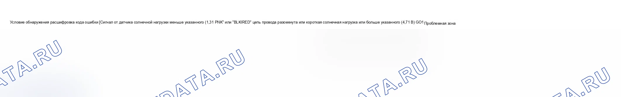 Как снять и установить линию от осушителя ресивера к штепсельной колодке. Ford B-MAX I