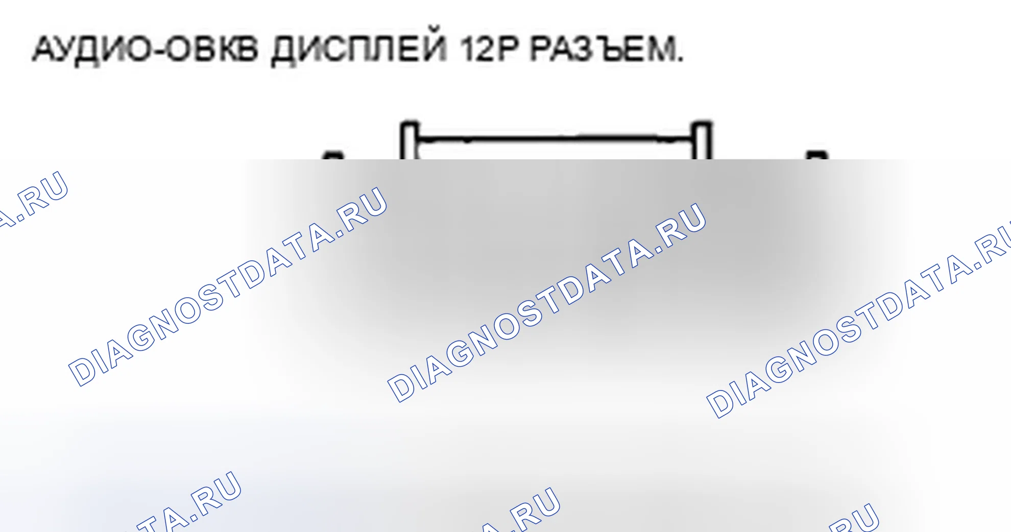 Рис. 132. Honda Accord VIII