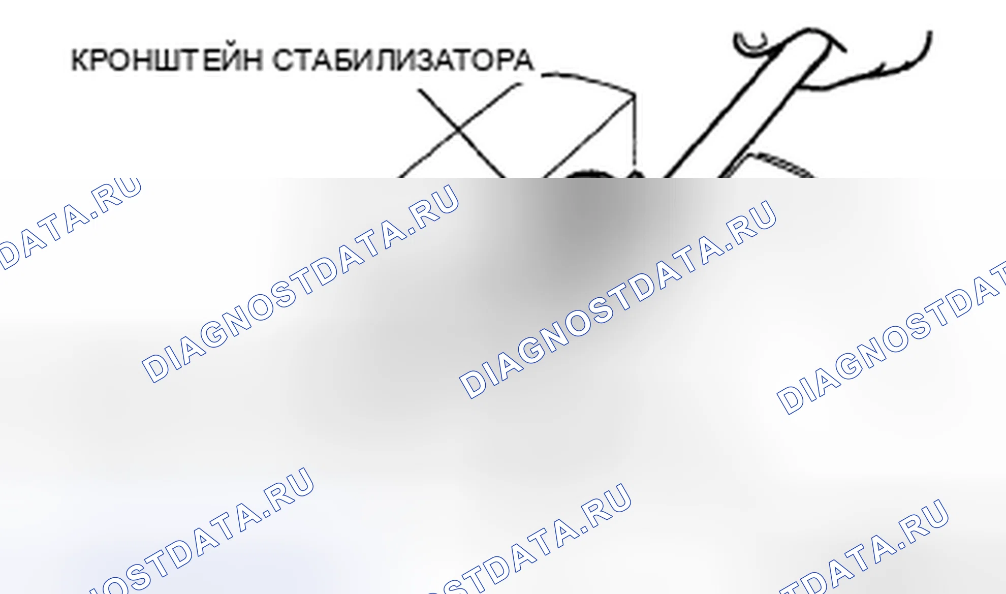 Рис. 22: Примечание по установке кронштейна стабилизатора. Audi R8 I