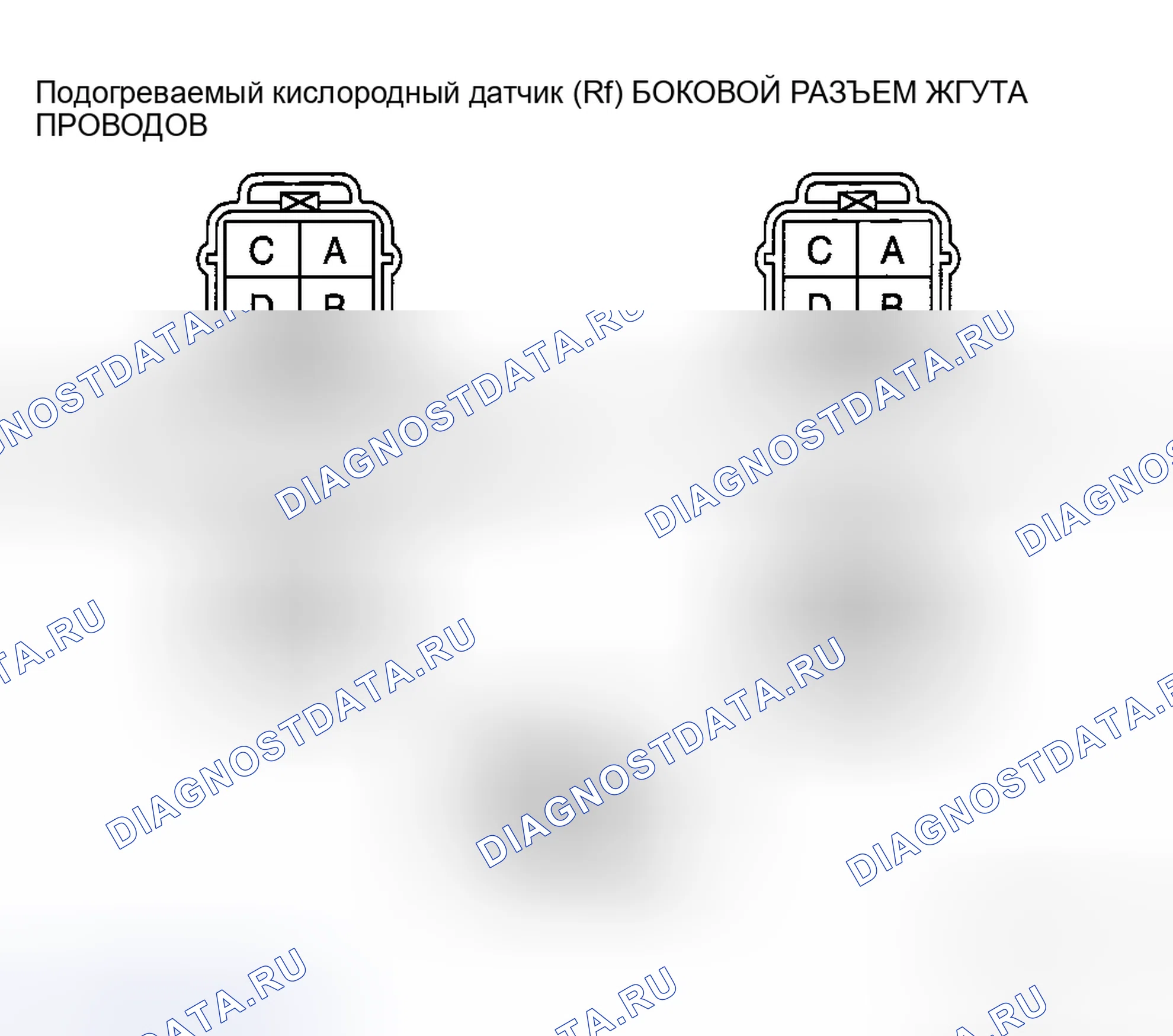Рис. 102: подогреваемый кислородный датчик проверка цепи на обрыв / короткое замыкание (датчик). Mazda 6 GH рестайлинг