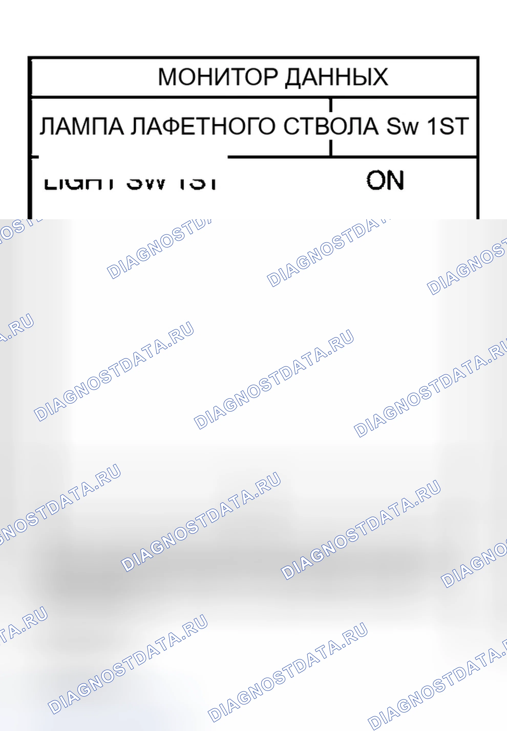 Рис. 208: Парковка, номерной знак и задние фонари не освещают. Infiniti G35 III