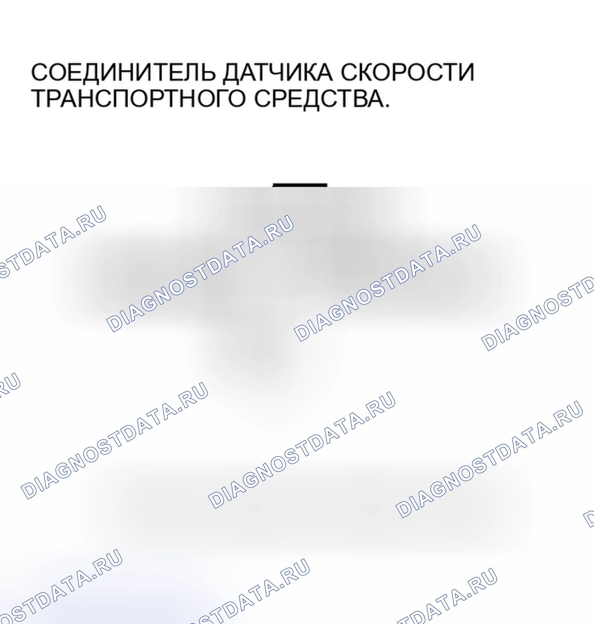 Рис. 347. Honda Insight I