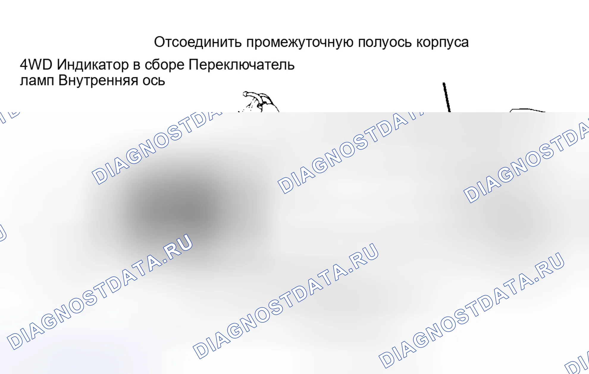 Рис. 19: Демонтаж (ось модели 44). Dodge Ramcharger AW150 