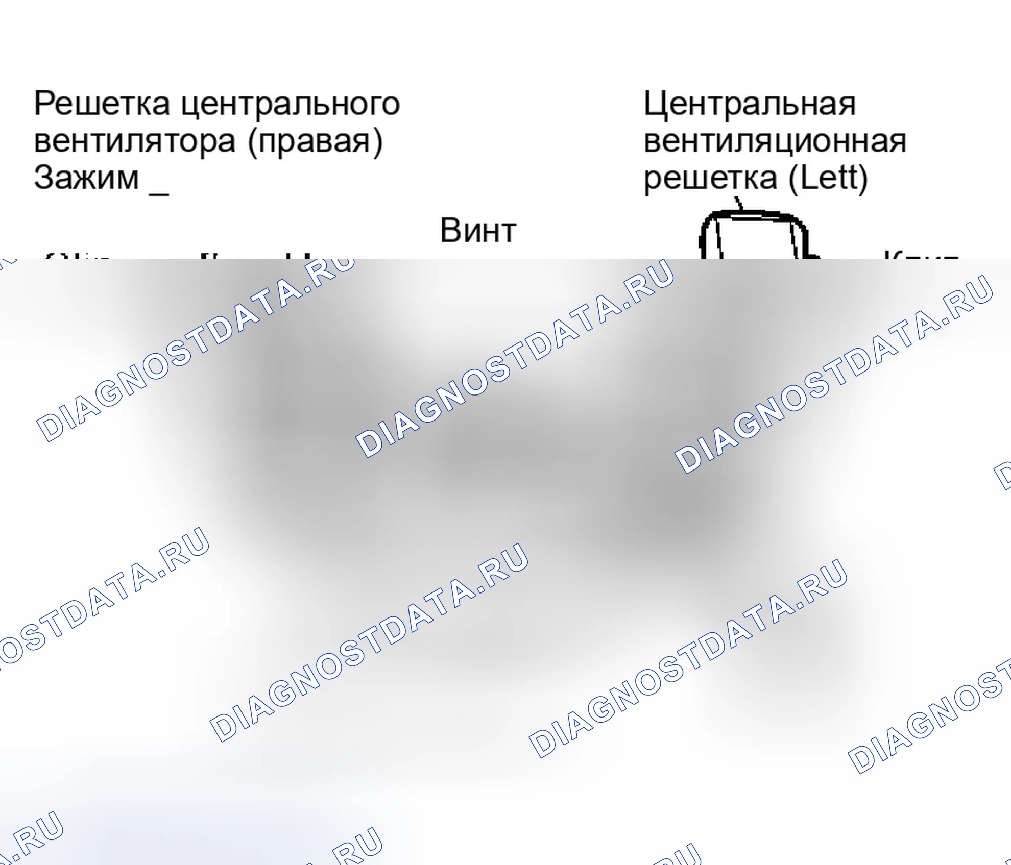 Рис. 133: Центральная вентиляционная решетка. Infiniti Q45 III