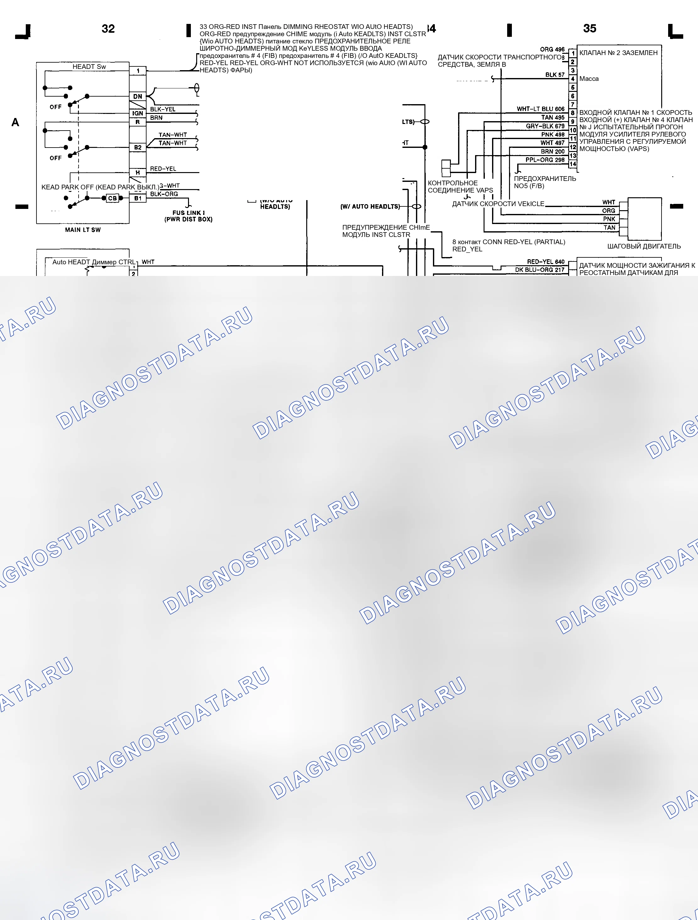 Рис. 10: 1992 Continental Autolamp реле (Grid B-C 35). Ford Taurus II