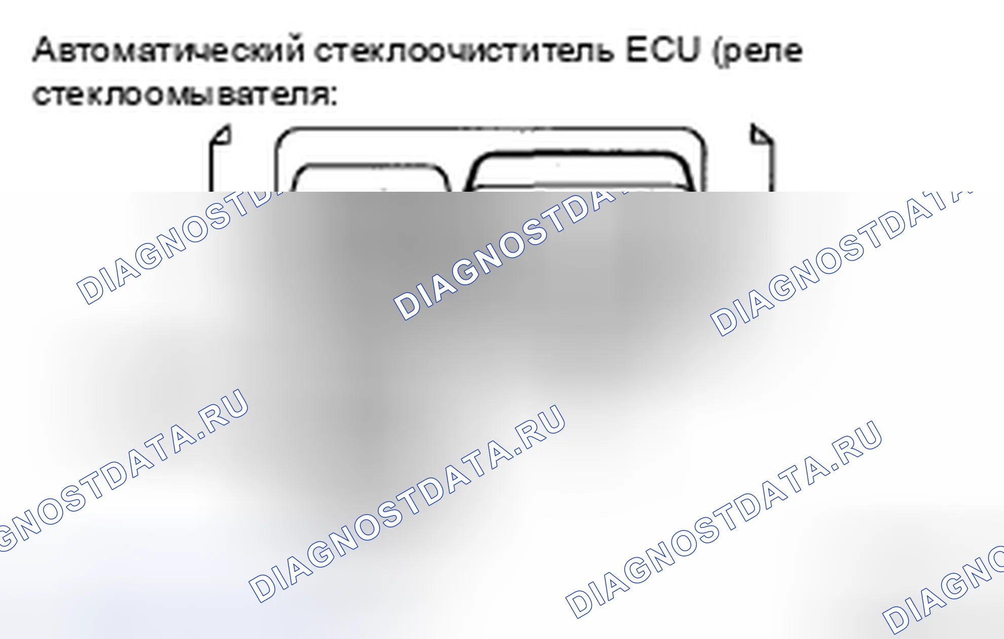 Рис. 43. Honda Accord IX