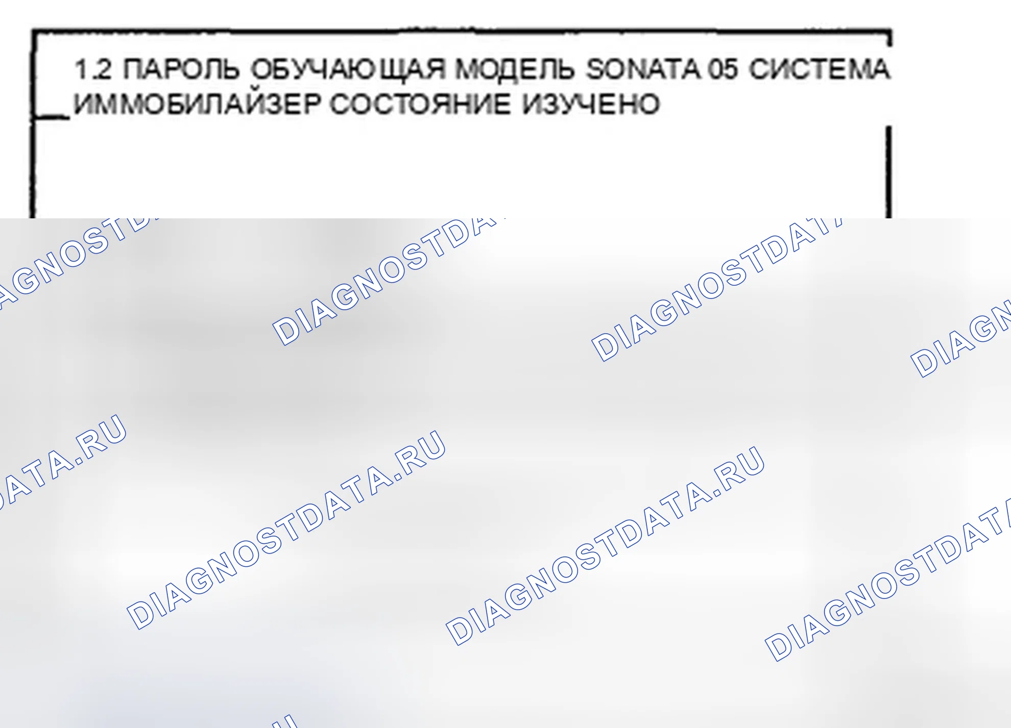 Рис. 107. Hyundai Sonata V рестайлинг