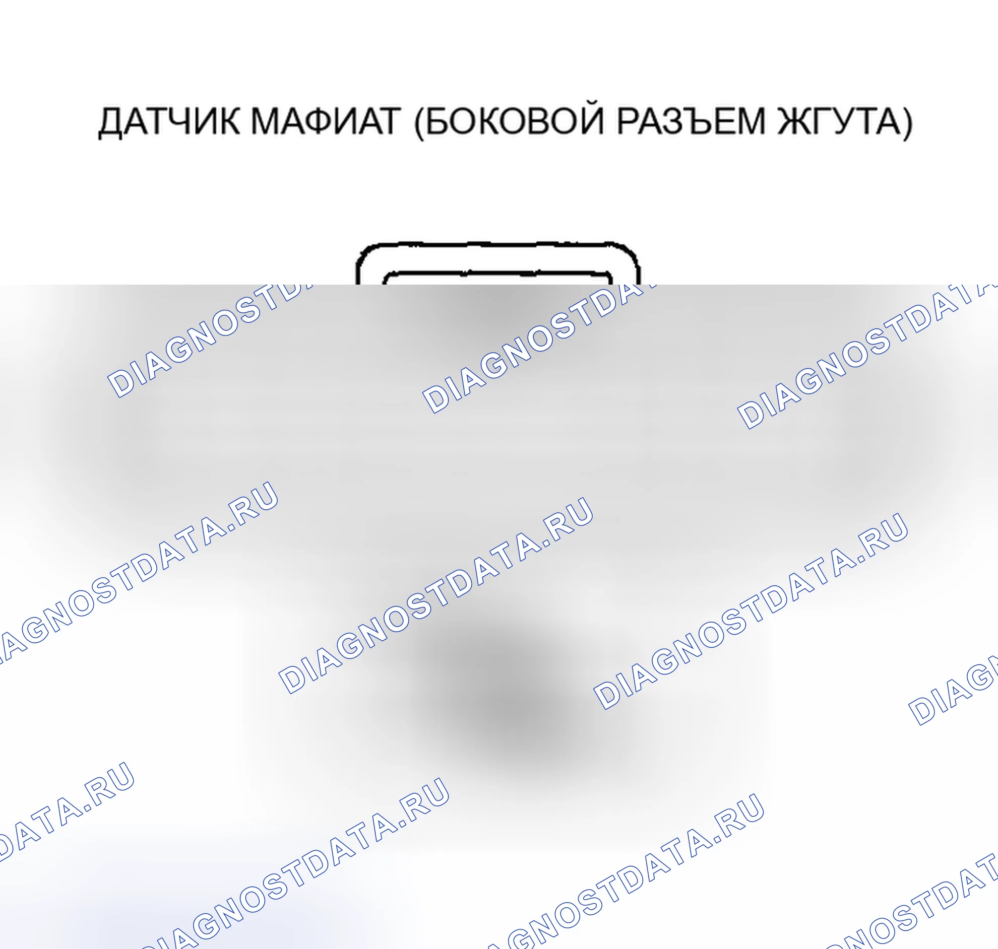 Рис. 563: Проверка цепи на обрыв / короткое замыкание. Honda CR-V III рестайлинг