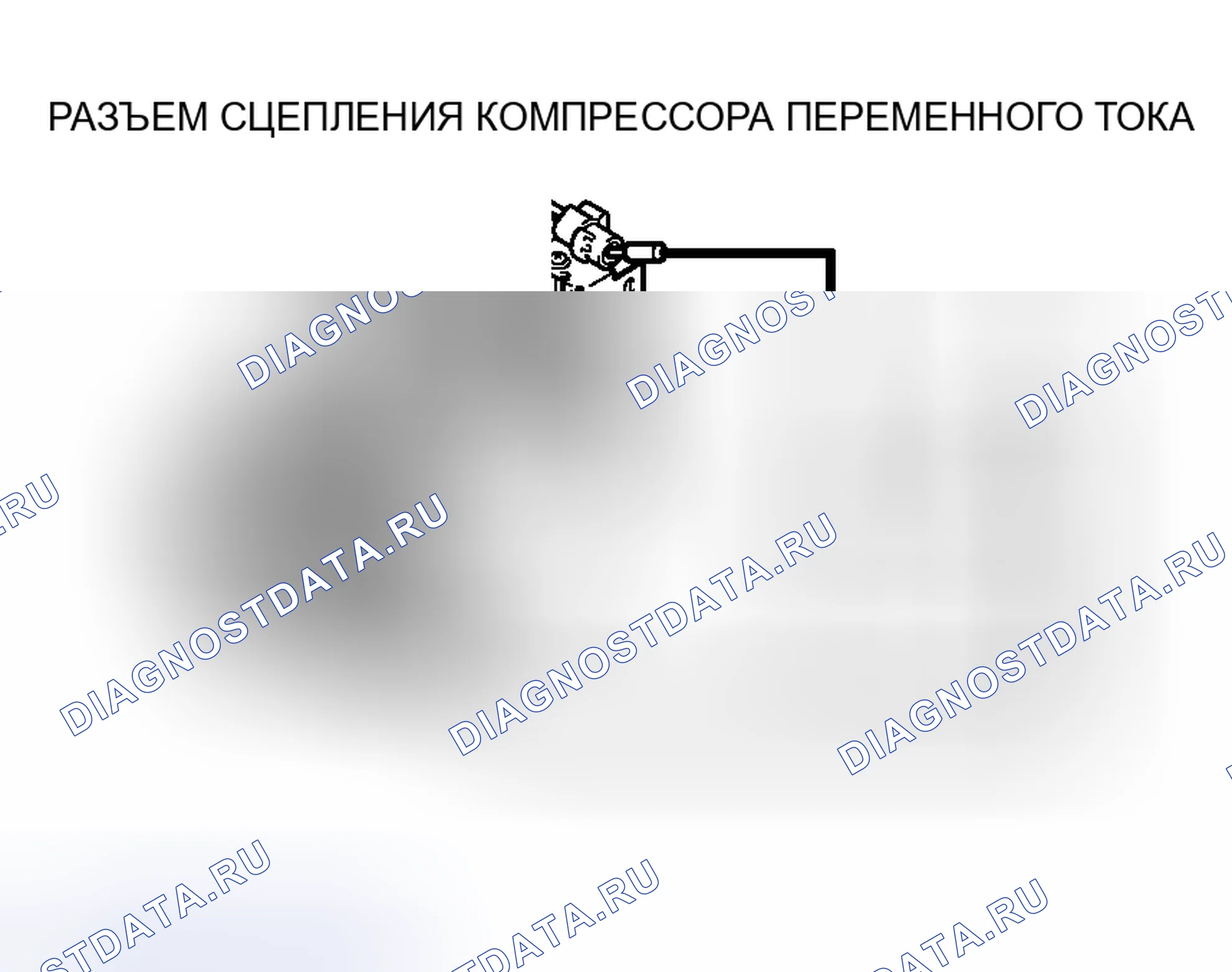 Рис. 145: ИСПЫТАНИЕ СЦЕПЛЕНИЯ КОМПРЕССОРА ПЕРЕМЕННОГО ТОКА. Mitsubishi Endeavor I