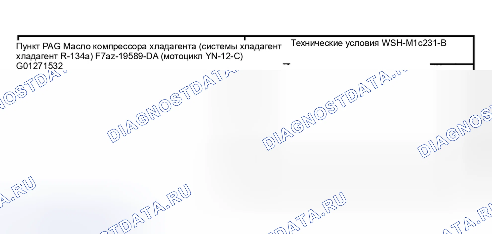 Рис. 144: Материал. Hyundai Nexo I