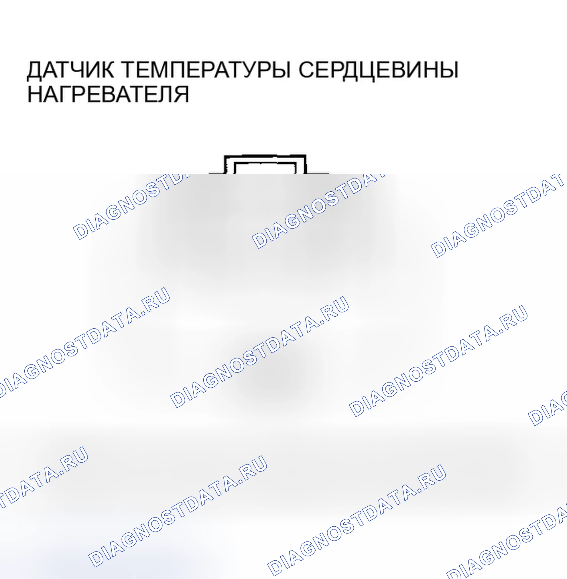 Рис. 125: Испытание датчика температуры ядра нагревателя. Honda Accord VII рестайлинг