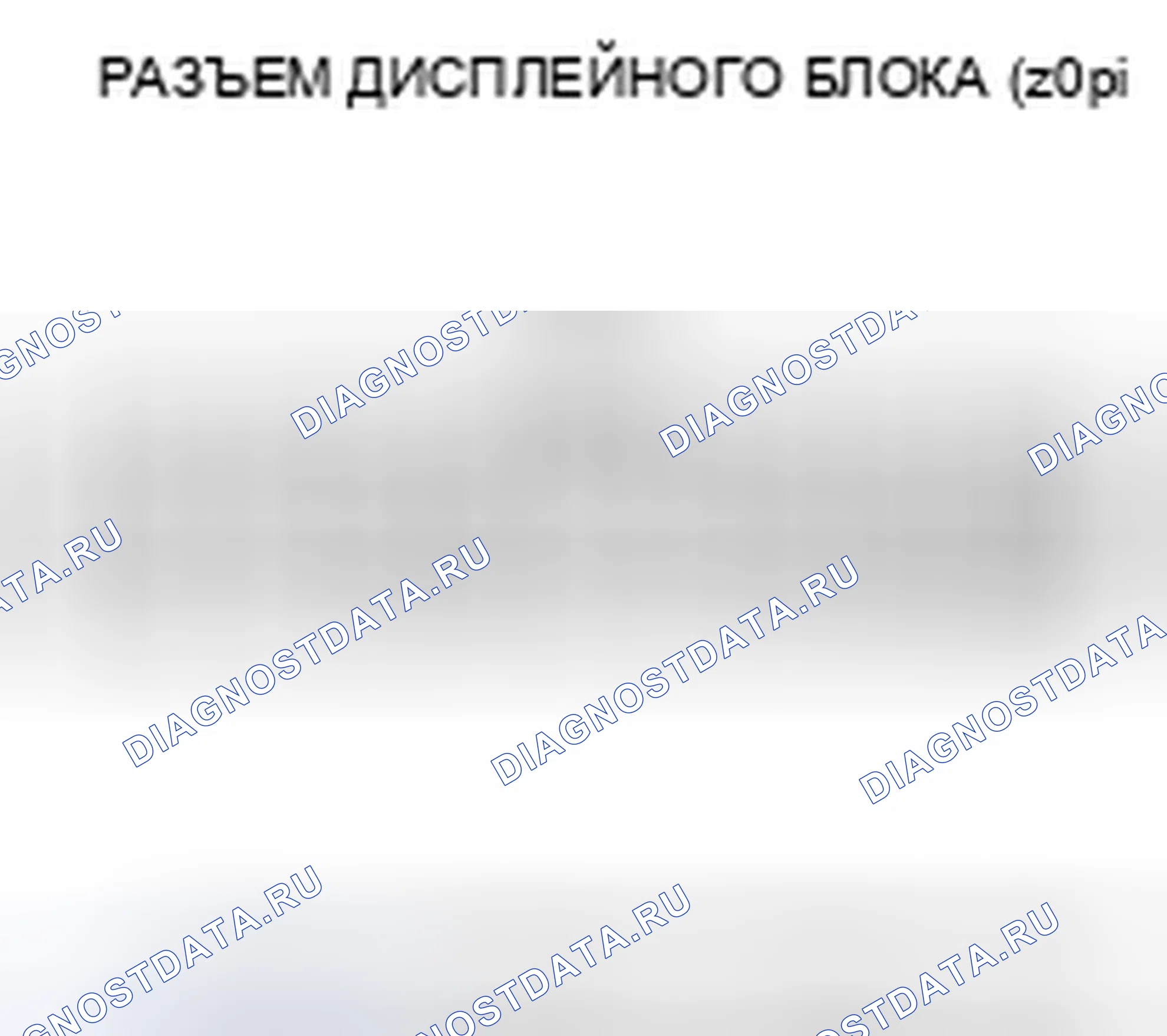 Рис. 124. Honda Accord VII рестайлинг