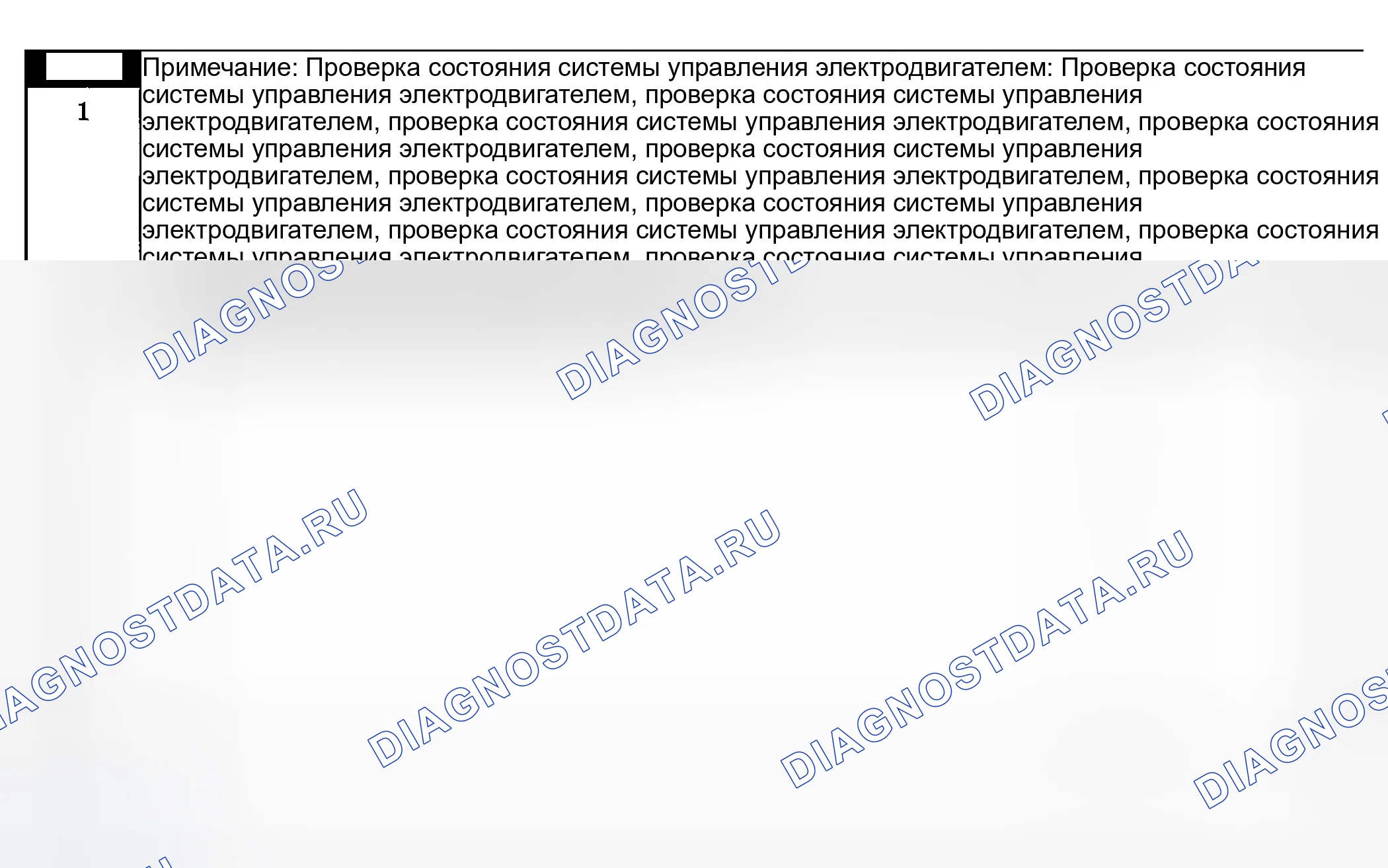Рис. 744: ВОЗМОЖНАЯ ПРИЧИНА. Dodge Grand Caravan IV