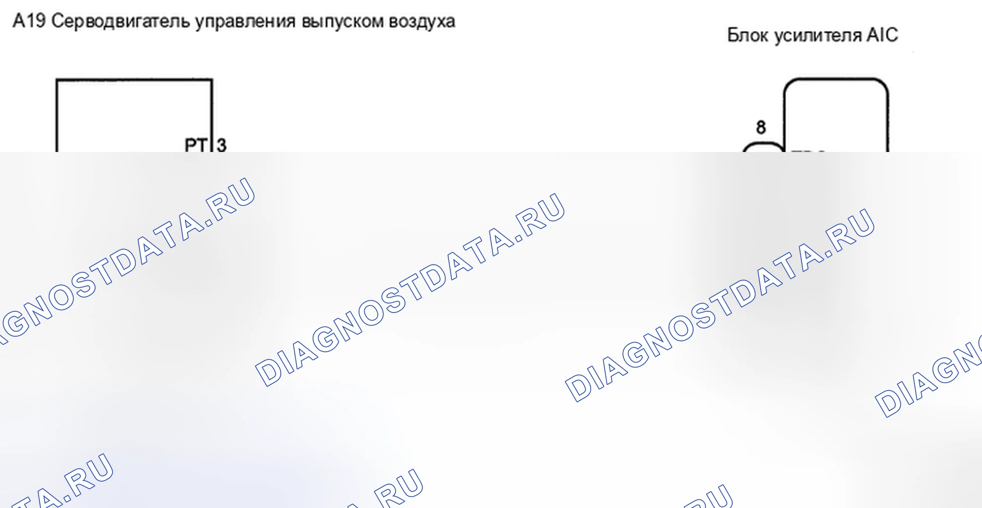 Рис. 40: электросхема. Honda Accord IX