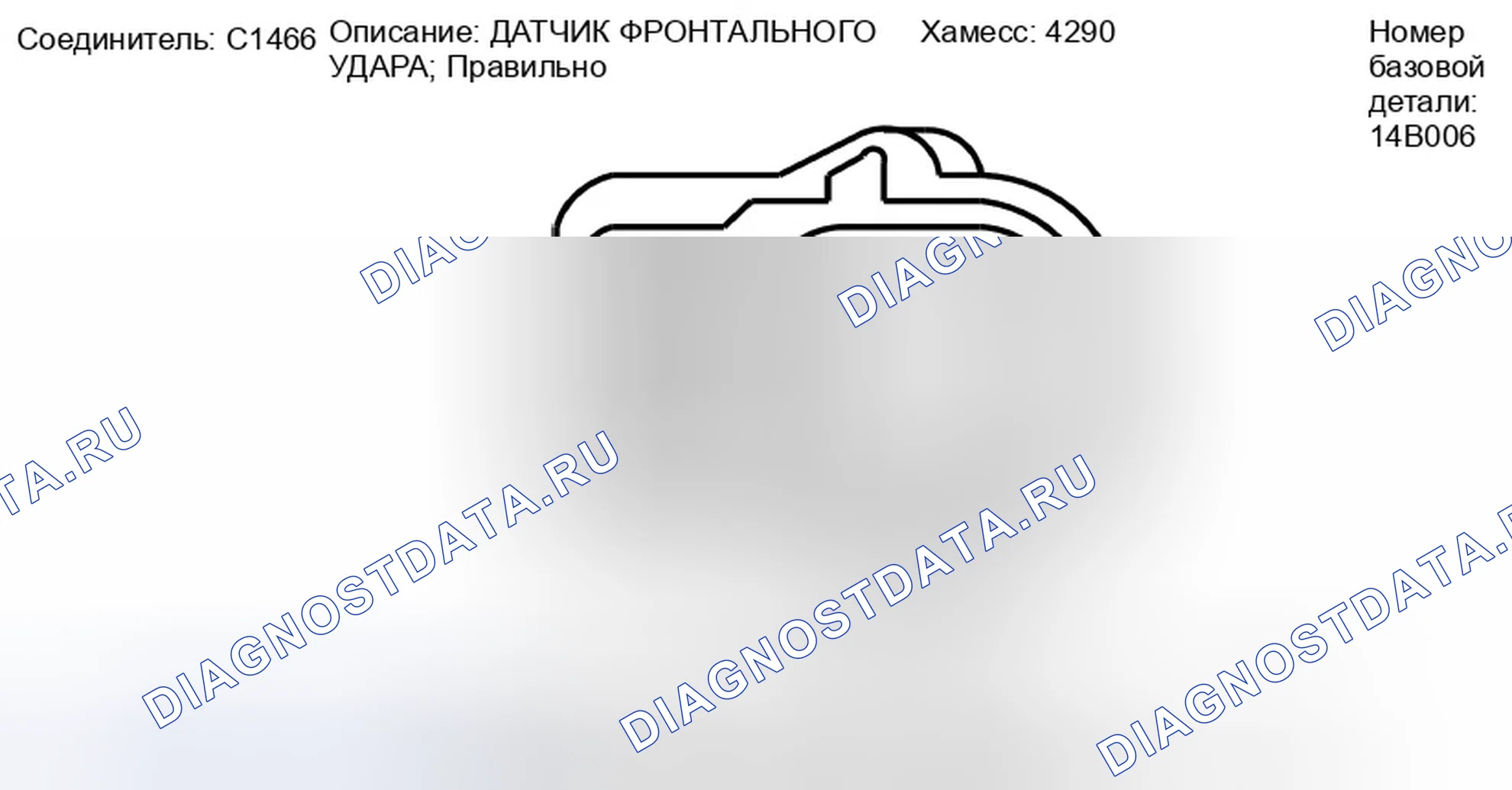 Рис. 220: Вид с торца разъема датчика удара справа (C1466). Ford Taurus X I