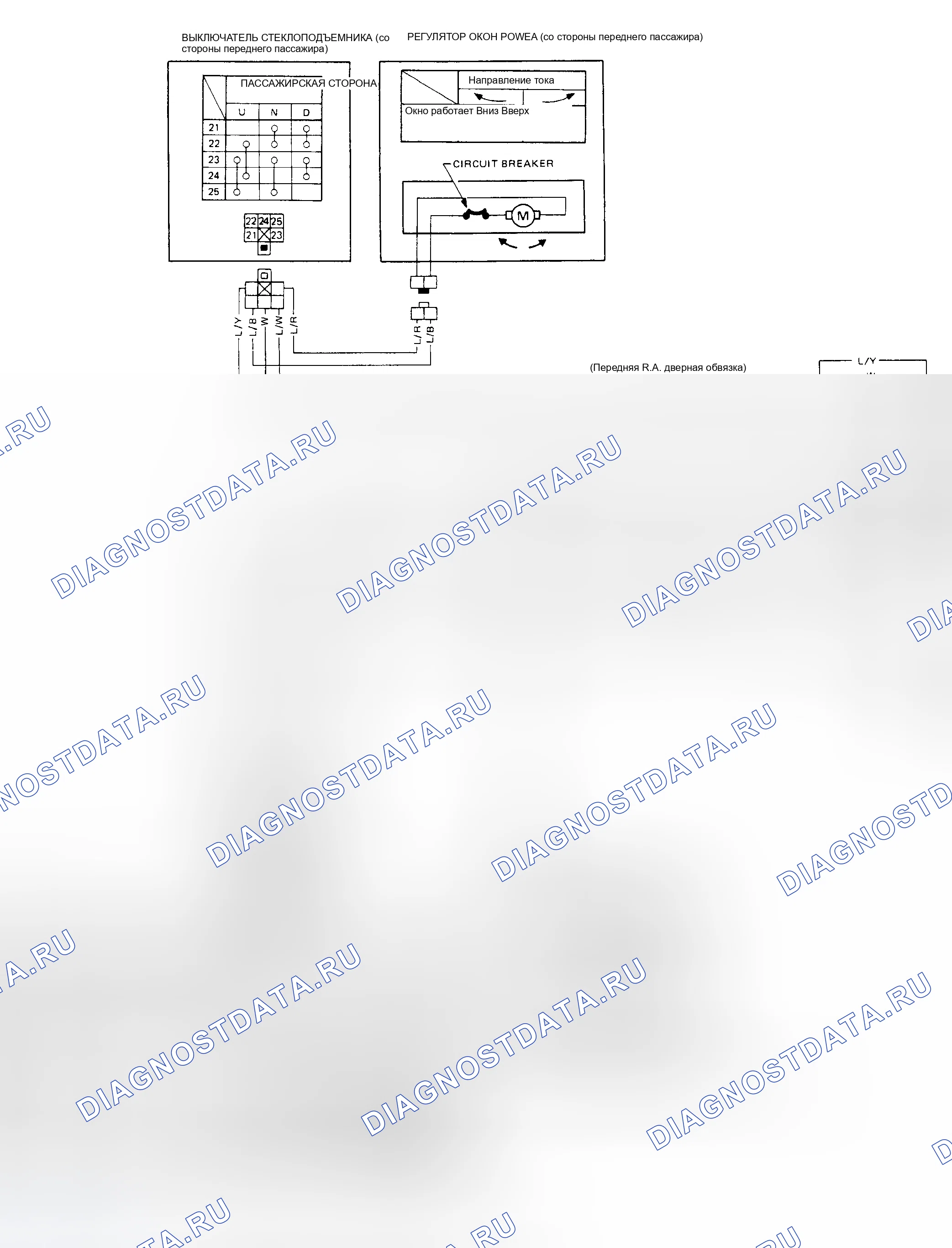 Рис. 3: электросхемы. Nissan Pathfinder I