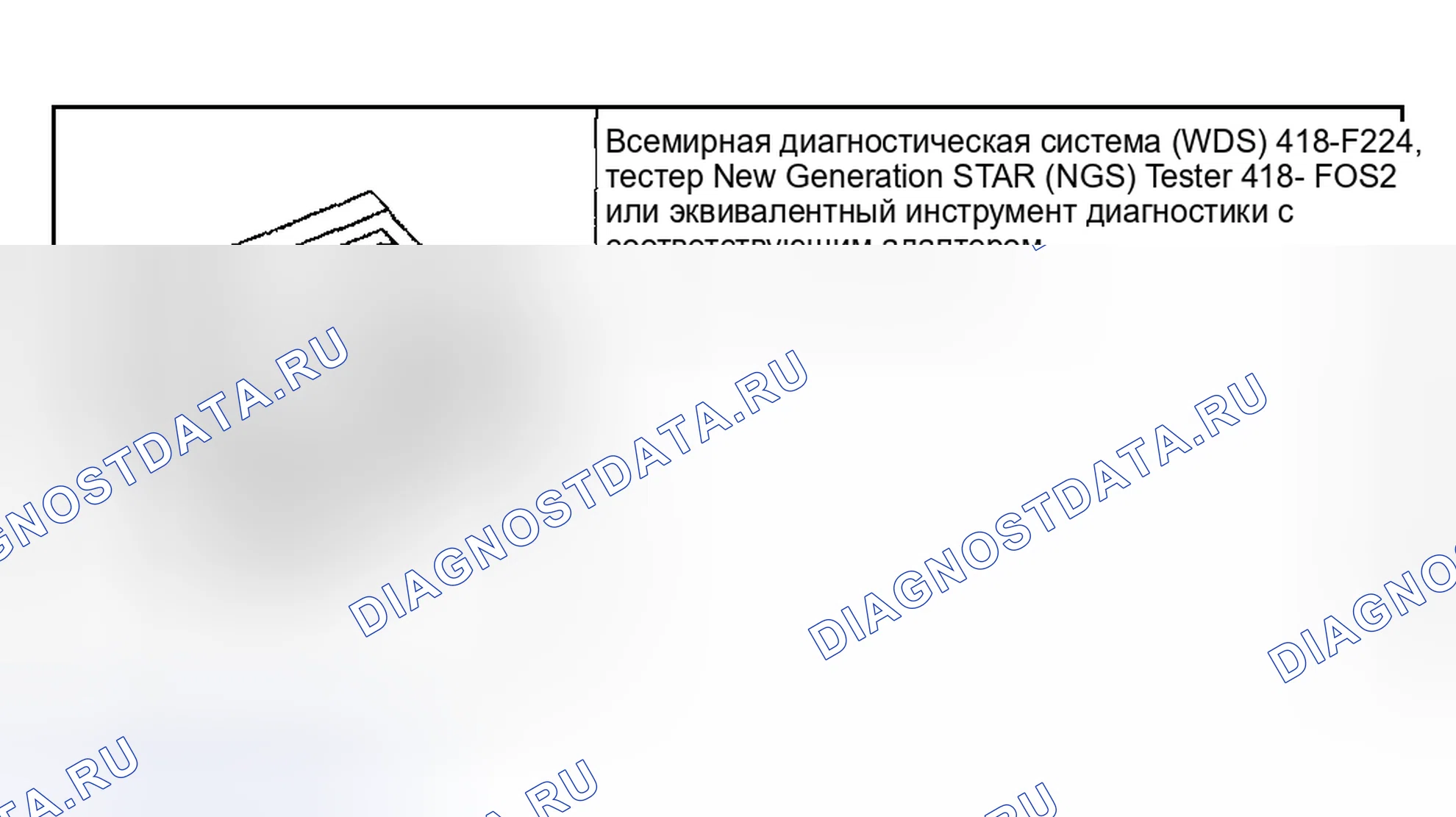 Рис. 154: Модуль безопасности транспортного средства. Hyundai ix20 I рестайлинг