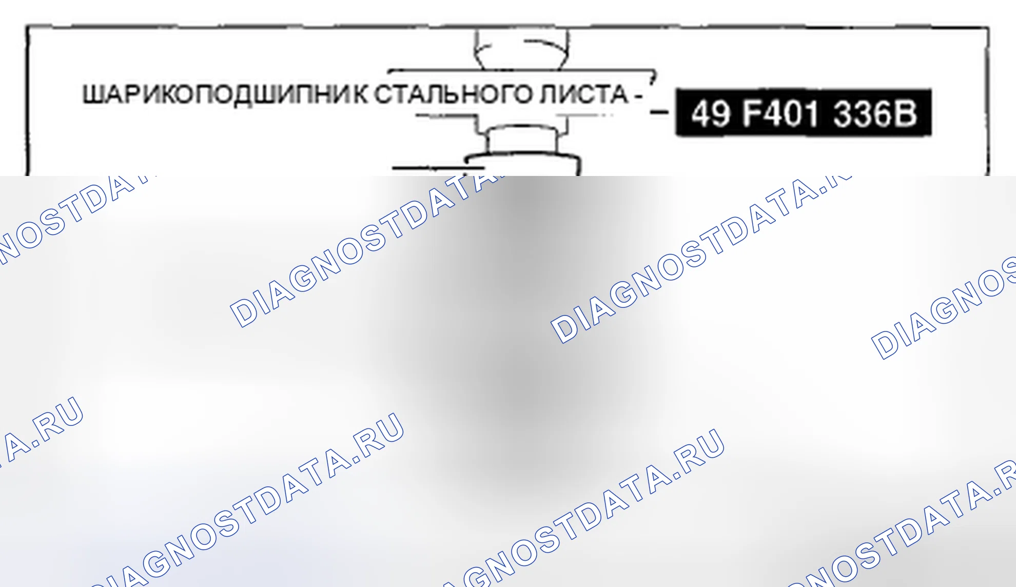 Рис. 527: Сборка шарикоподшипника (со стороны корпуса трансаксела) Примечание. Mazda 3 BL рестайлинг