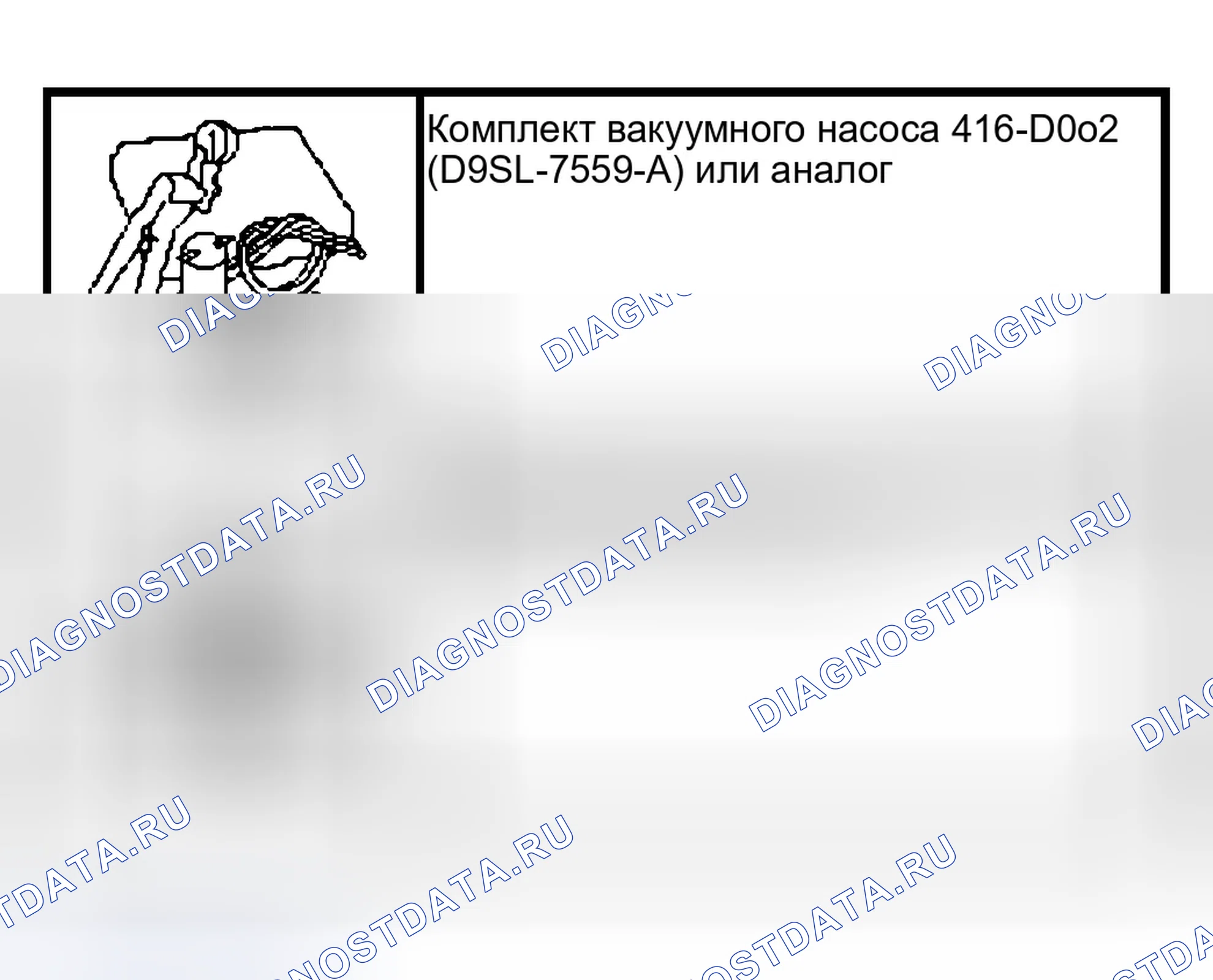 Рис. 48: Продувка системы рулевого управления с усилителем. Ford Pickup F150 