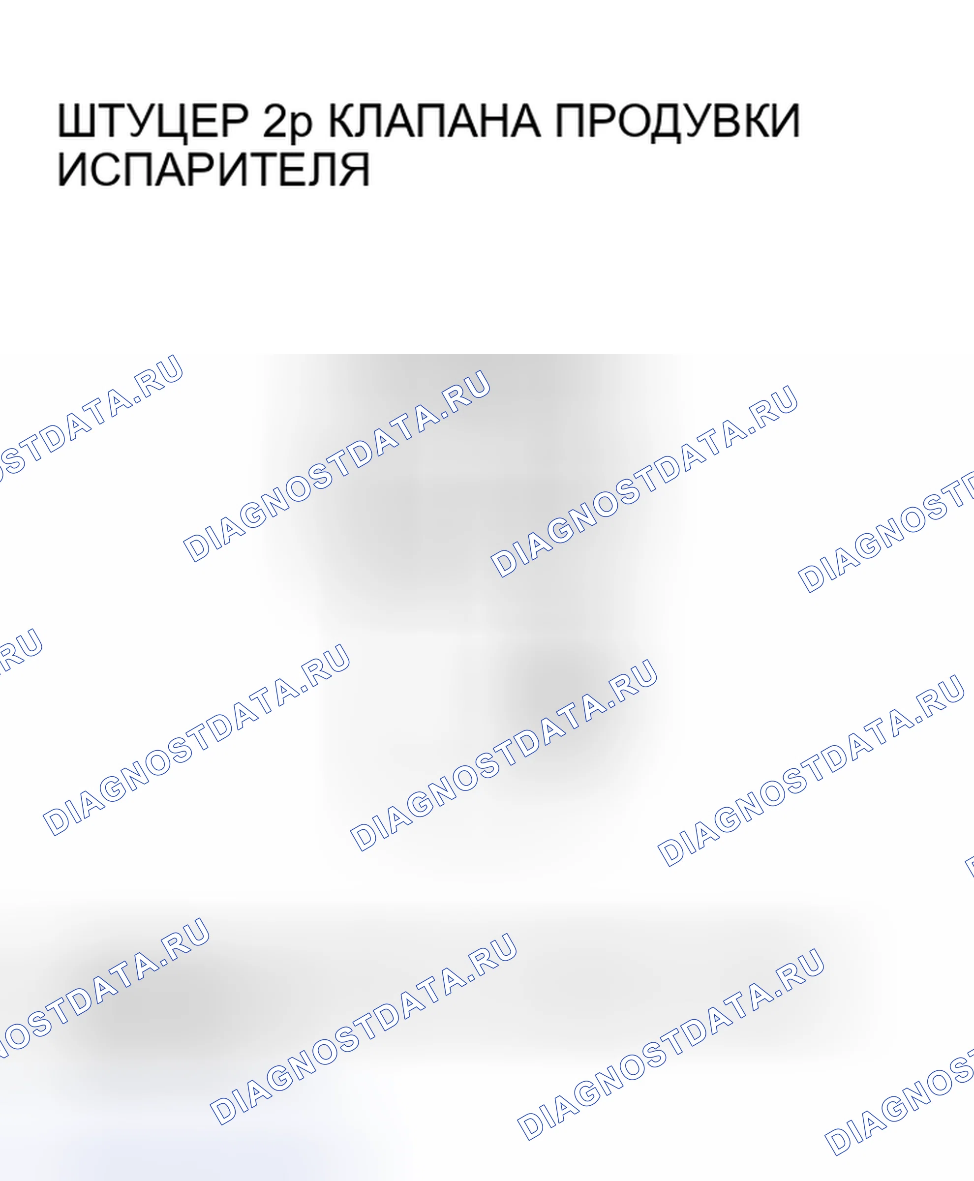 Рис. 68. Honda Insight I