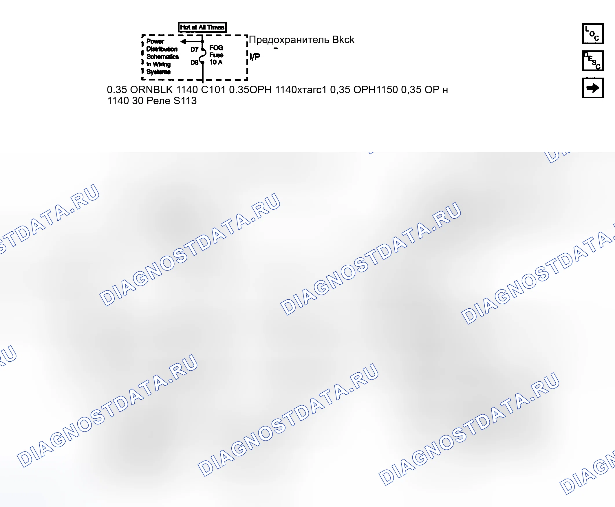 Рис. 5: Схема противотуманных фар. Kia Ceed CD