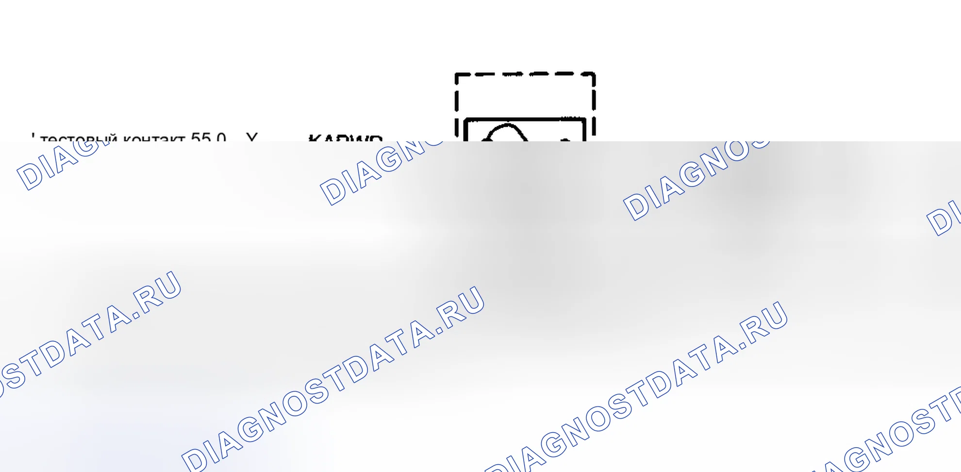 Рис. 56: Диагностические средства. Hyundai Lantra II