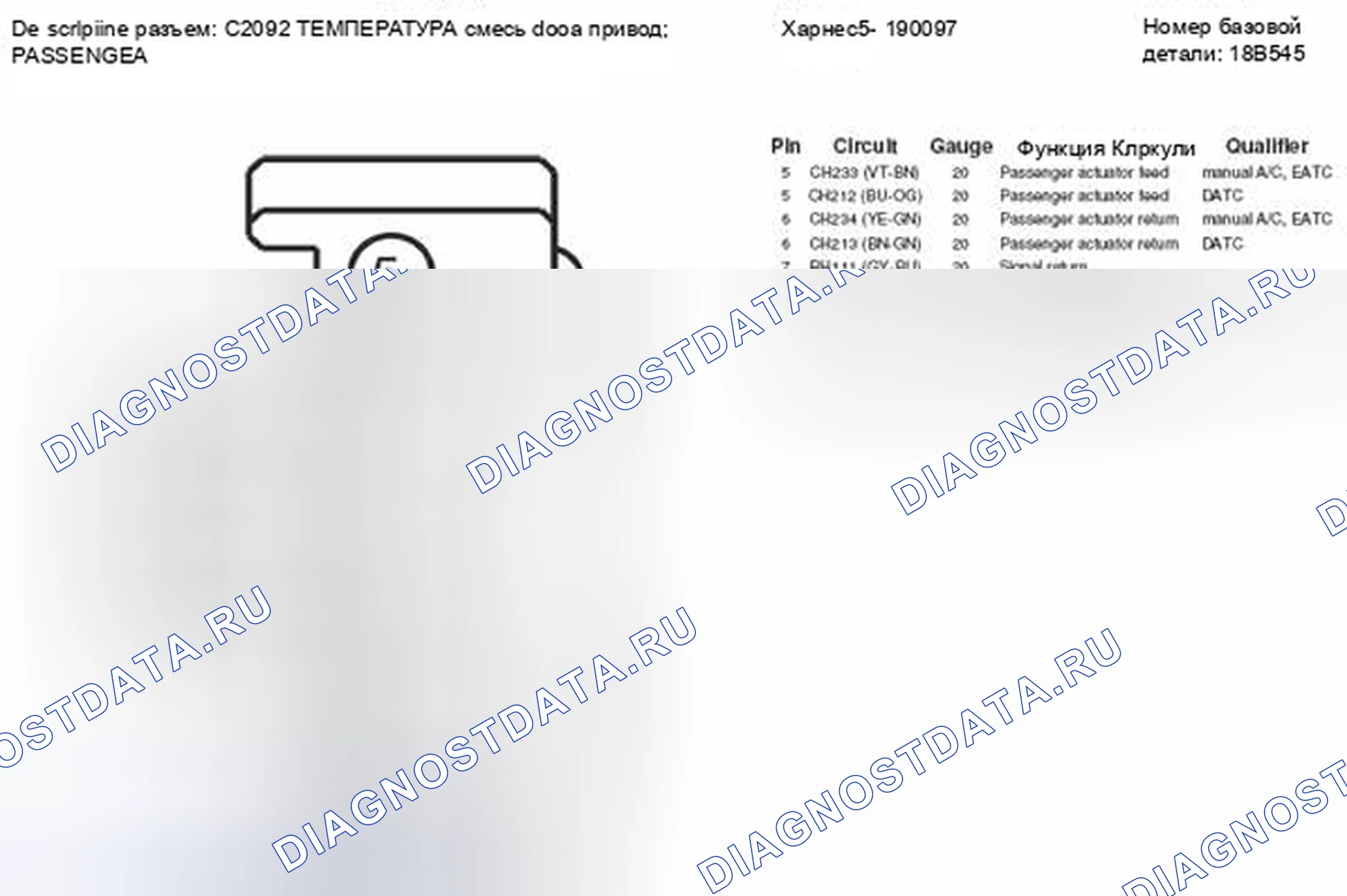Рис. 293. Lincoln MKZ I