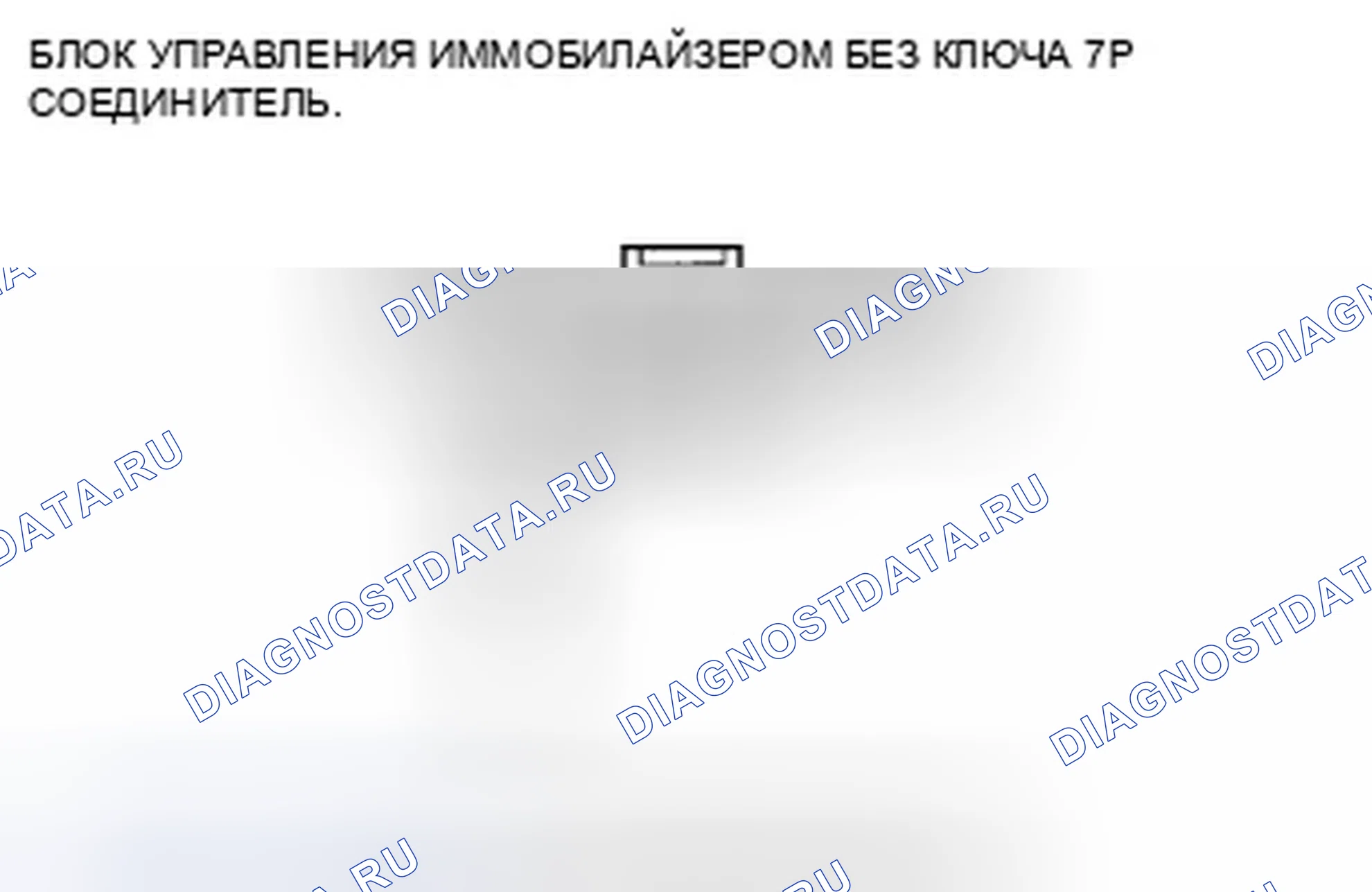 Рис. 52: Мигает индикатор иммобилайзера. Honda Pilot II