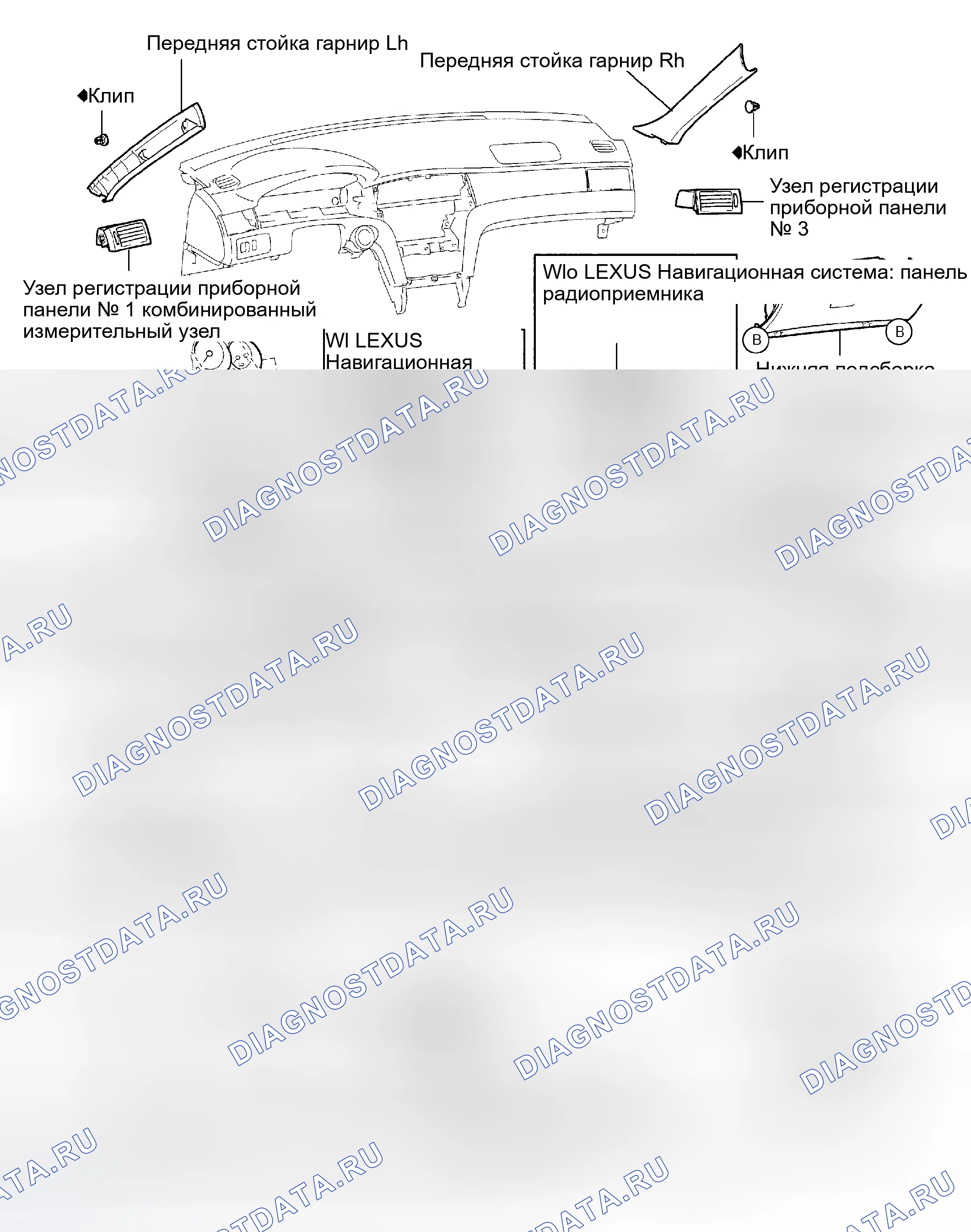 Рис. 63: КОМПОНЕНТЫ. Haval H5 I