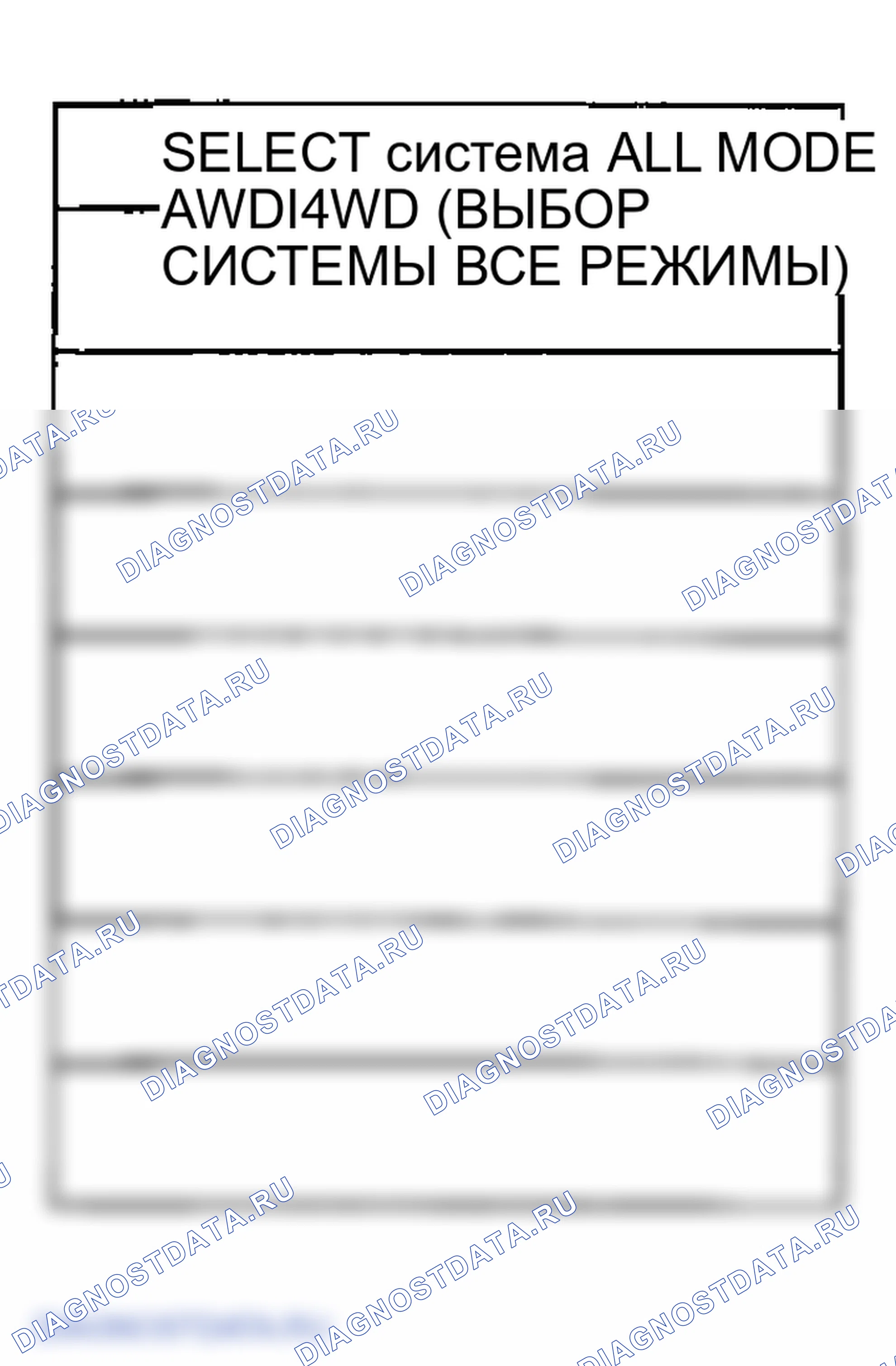 Рис. 67. Infiniti FX45 I