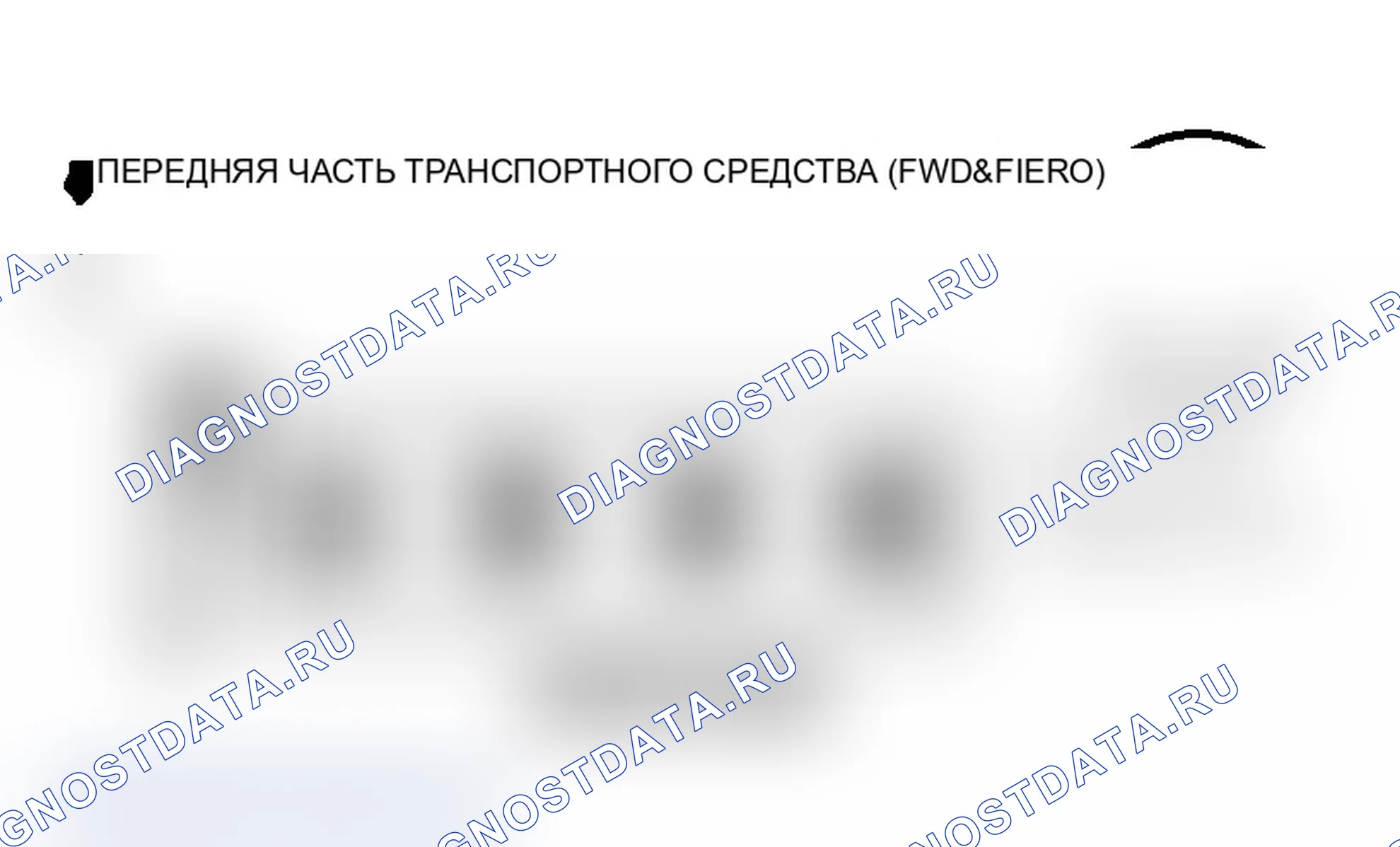 Рис. 1: Порядок срабатывания 4-цилиндр 2,5 л. Chevrolet Cab & Chassis R30 