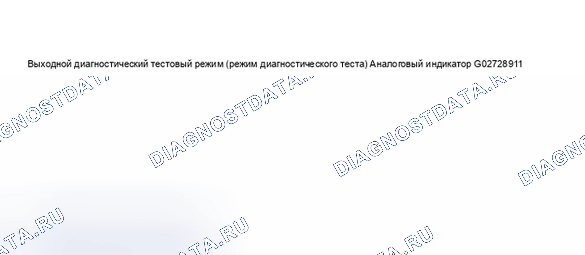 Рис. 12. Audi A8 D2