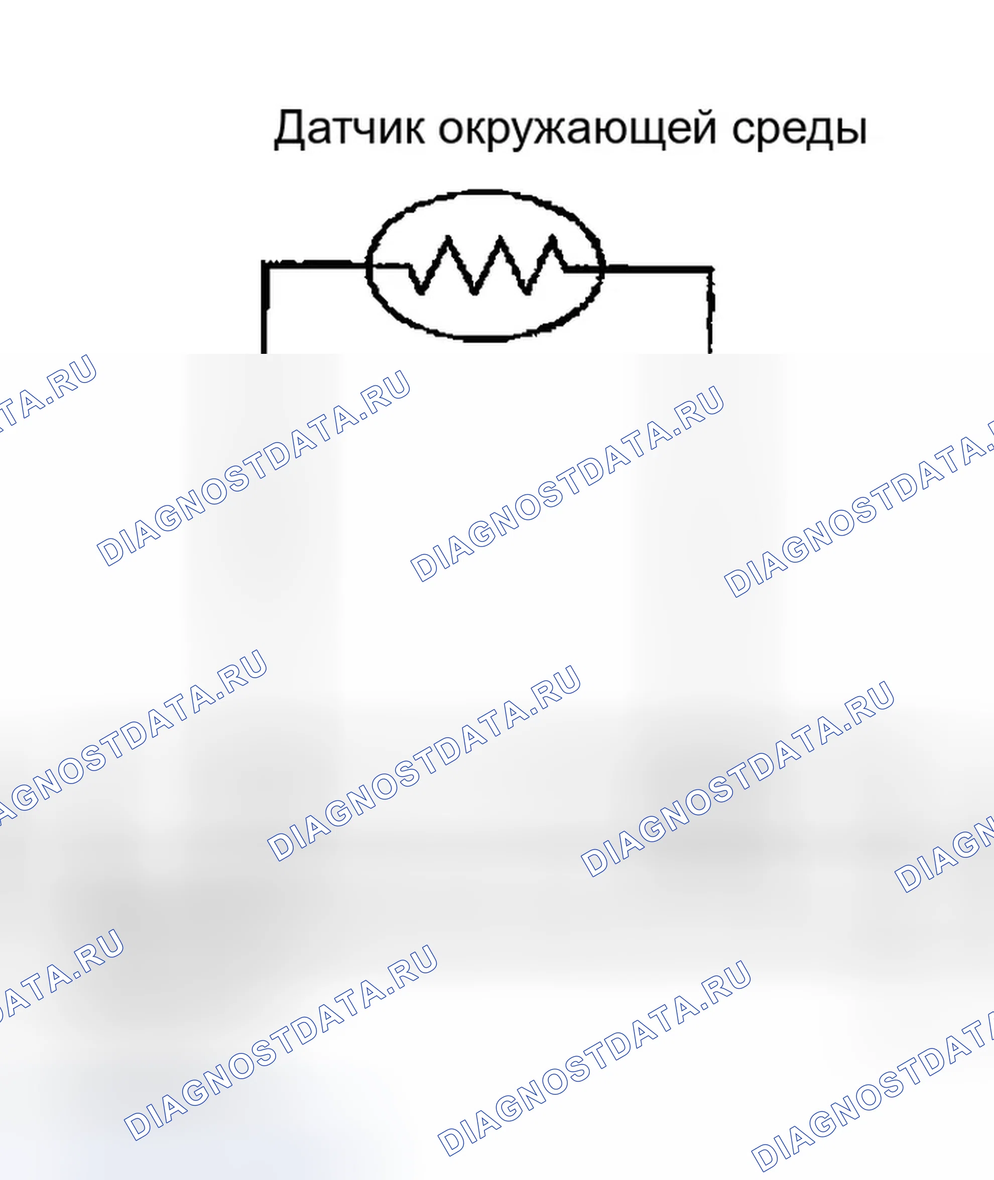 Рис. 865: ПРОЦЕДУРА ДИАГНОСТИКИ ДАТЧИКА ОКРУЖАЮЩЕЙ СРЕДЫ. Infiniti G35 III