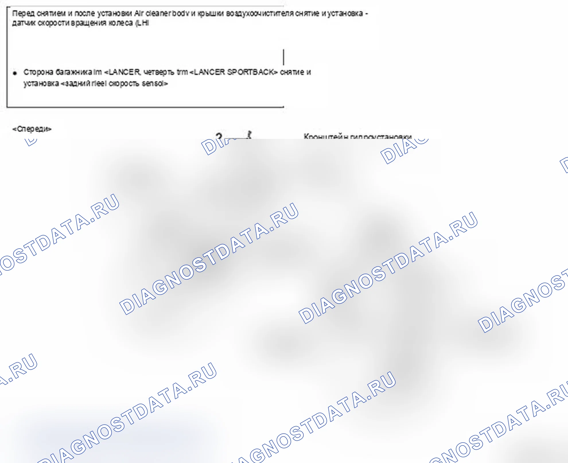 Рис. 171. Mitsubishi Lancer Ralliart X рестайлинг
