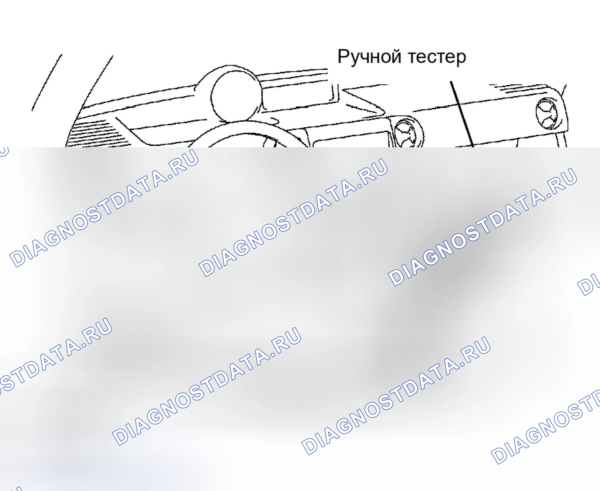 Рис. 65: ПРОВЕРКА / ОЧИСТКА расшифровка кода ошибки. Scion xB I