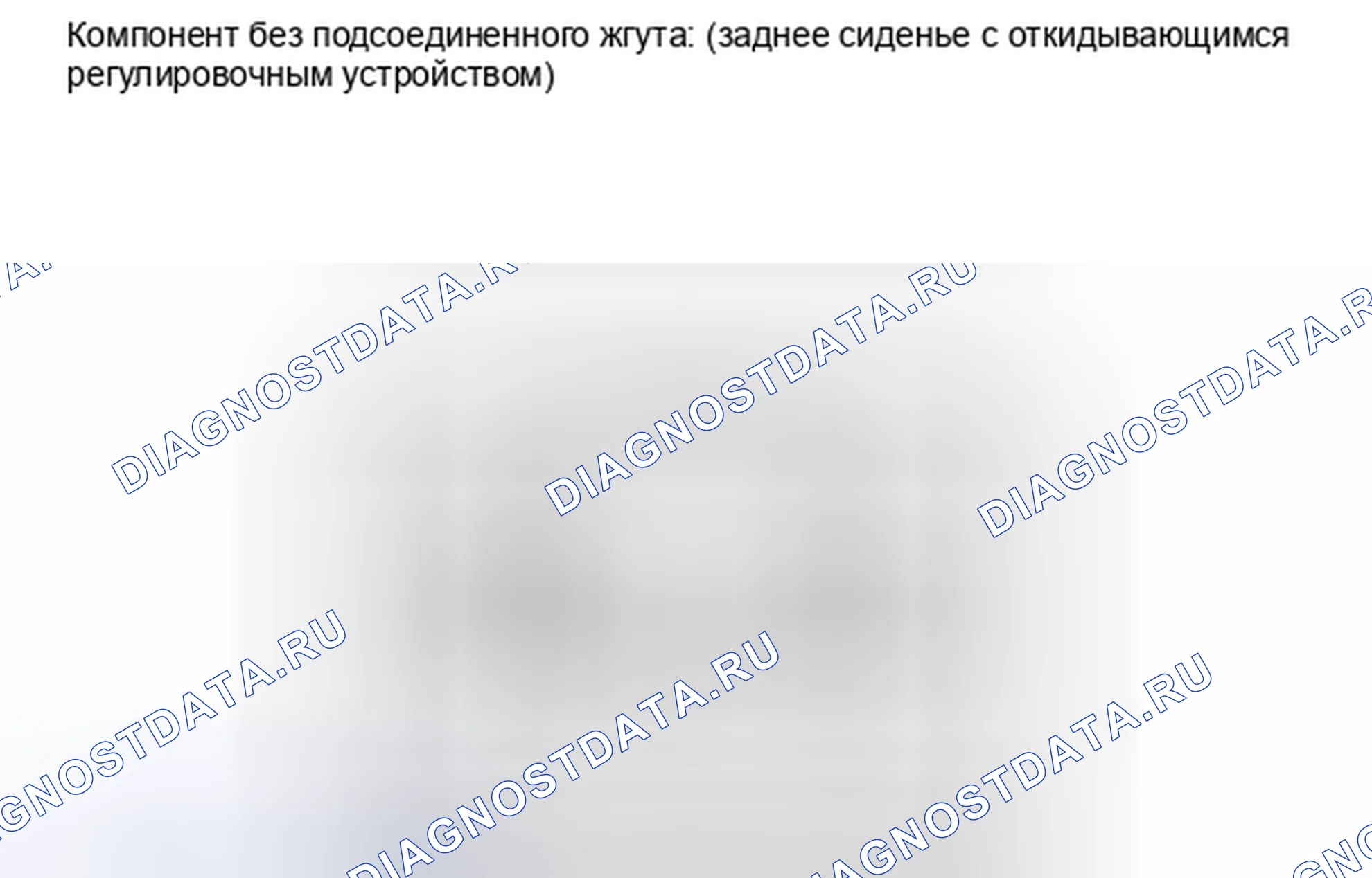 Рис. 173. Honda Accord IV