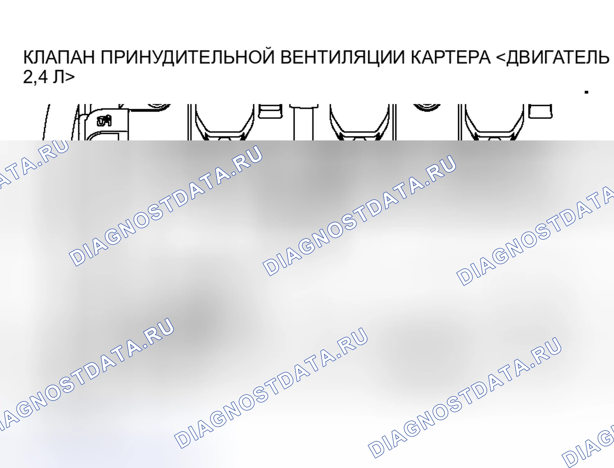 Рис. 4: ПРОВЕРКА ПОЛОЖИТЕЛЬНОЙ СИСТЕМЫ ВЕНТИЛЯЦИИ КАРТЕРА. Mitsubishi Lancer Evolution IX