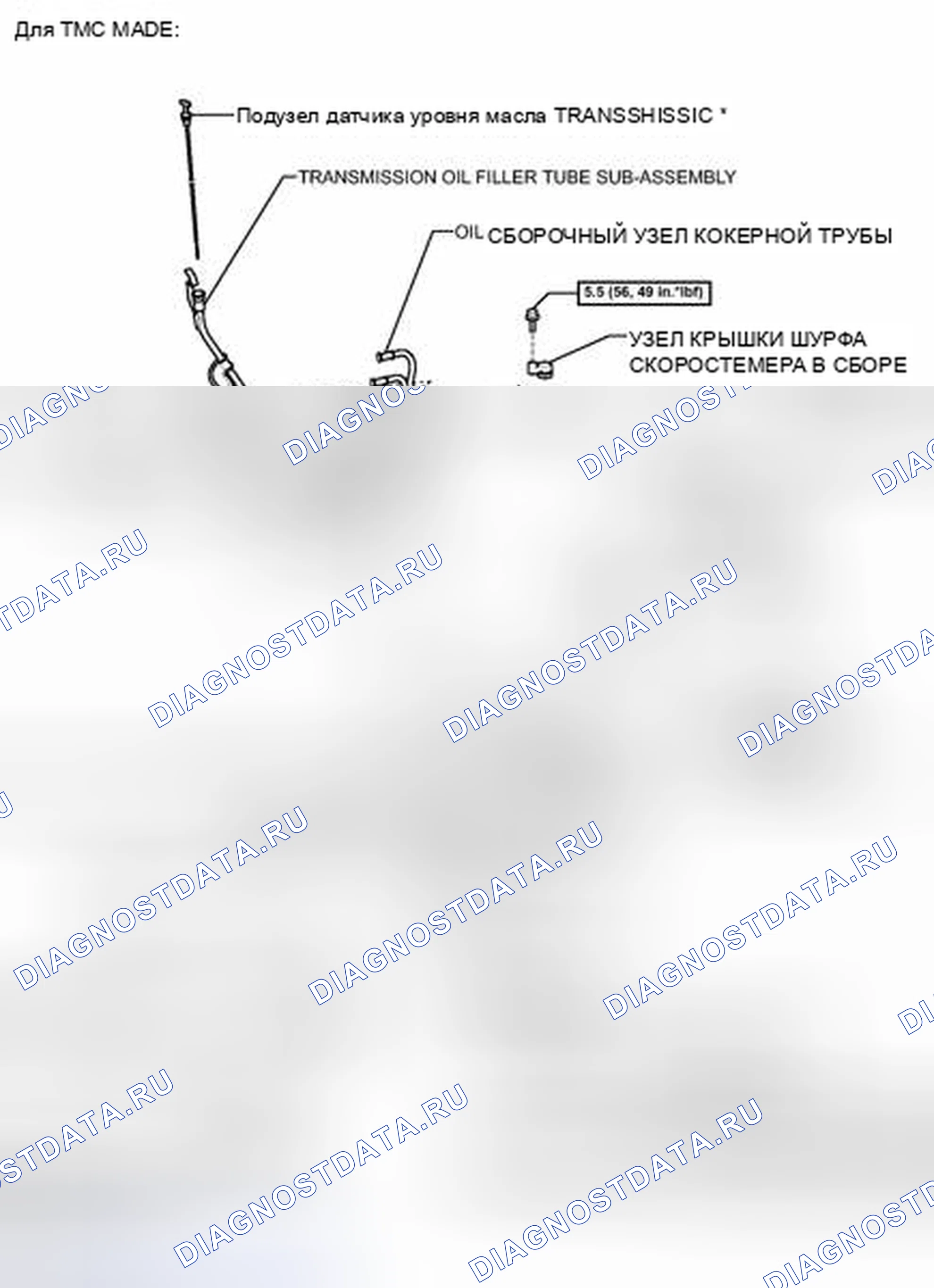 Рис. 125: ИЛЛЮСТРАЦИЯ. Toyota Corolla X рестайлинг