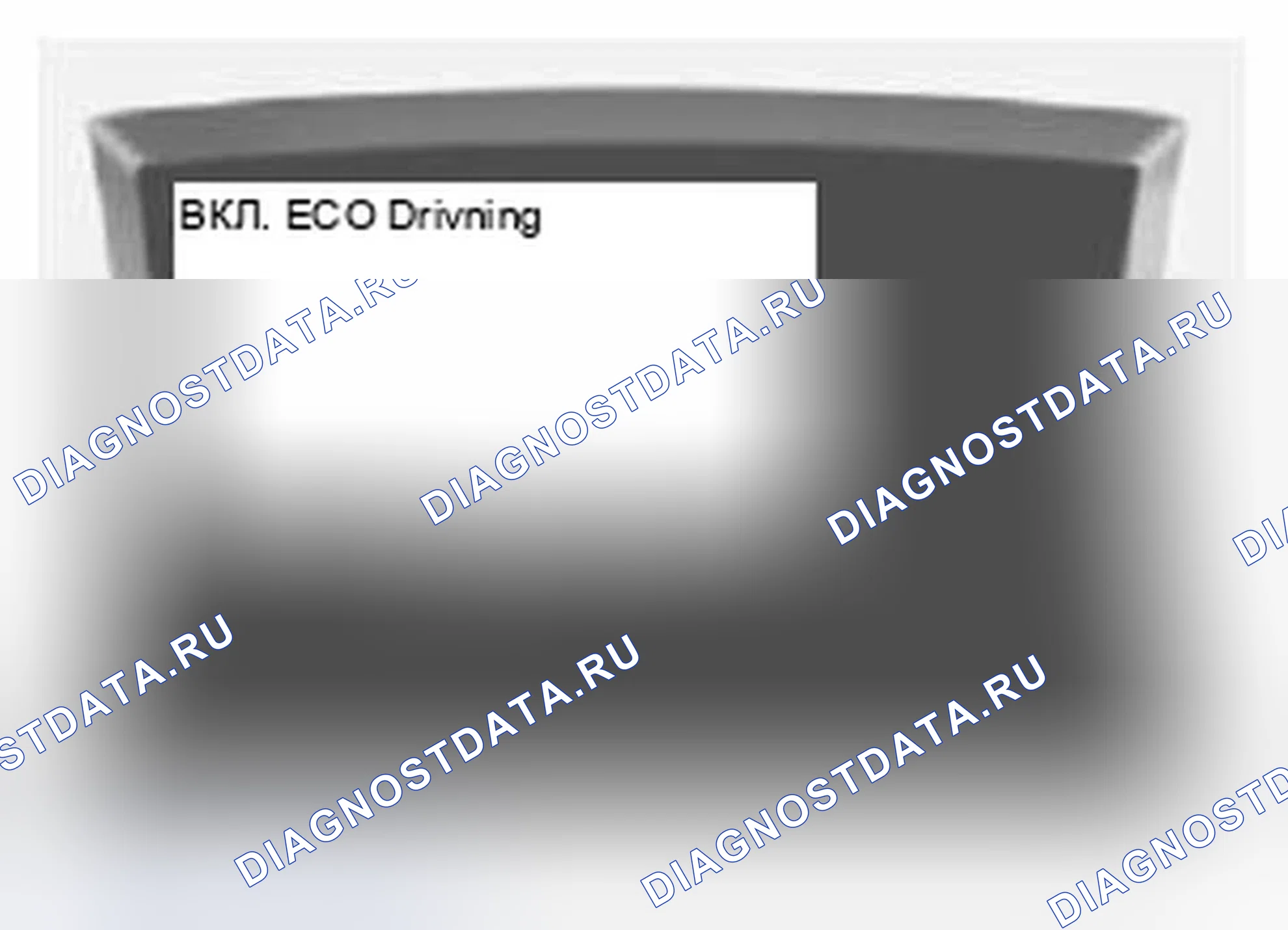 Рис. 52: Включение / выключение индикатора ECO. Hyundai Sonata VI