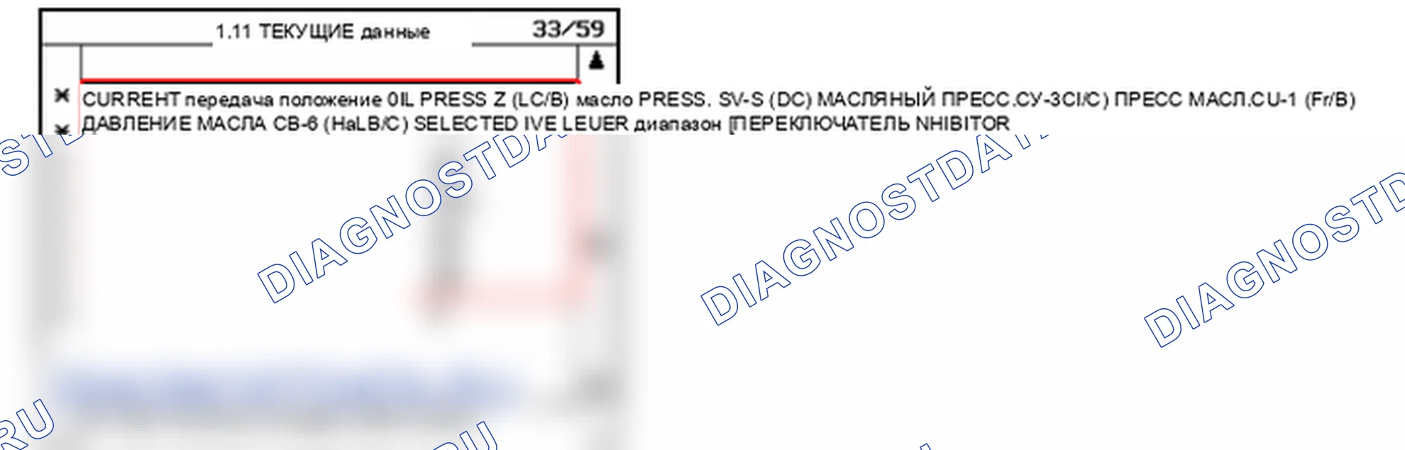 Проверка компонента — P0733. Kia Sorento BL