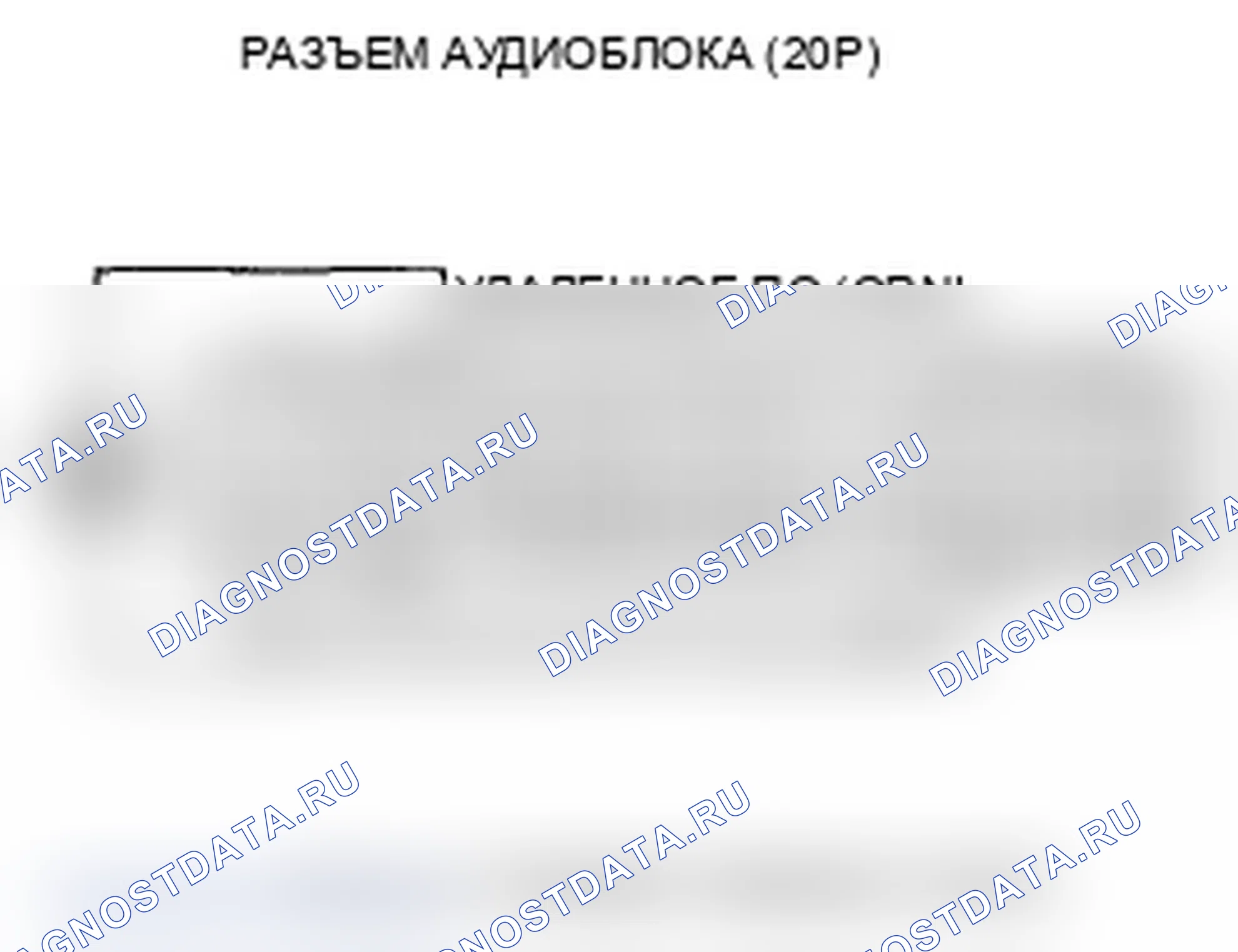 Рис. 71: Аудио удаленный переключатель не работает должным образом. Acura RL II рестайлинг
