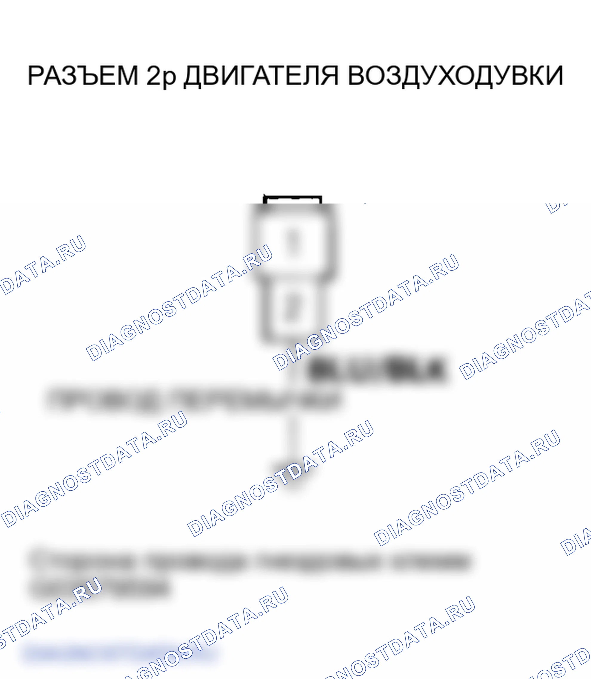 Рис. 16: расшифровка кода ошибки 12: Проблема в цепи двигателя воздуходувки. Honda Element I