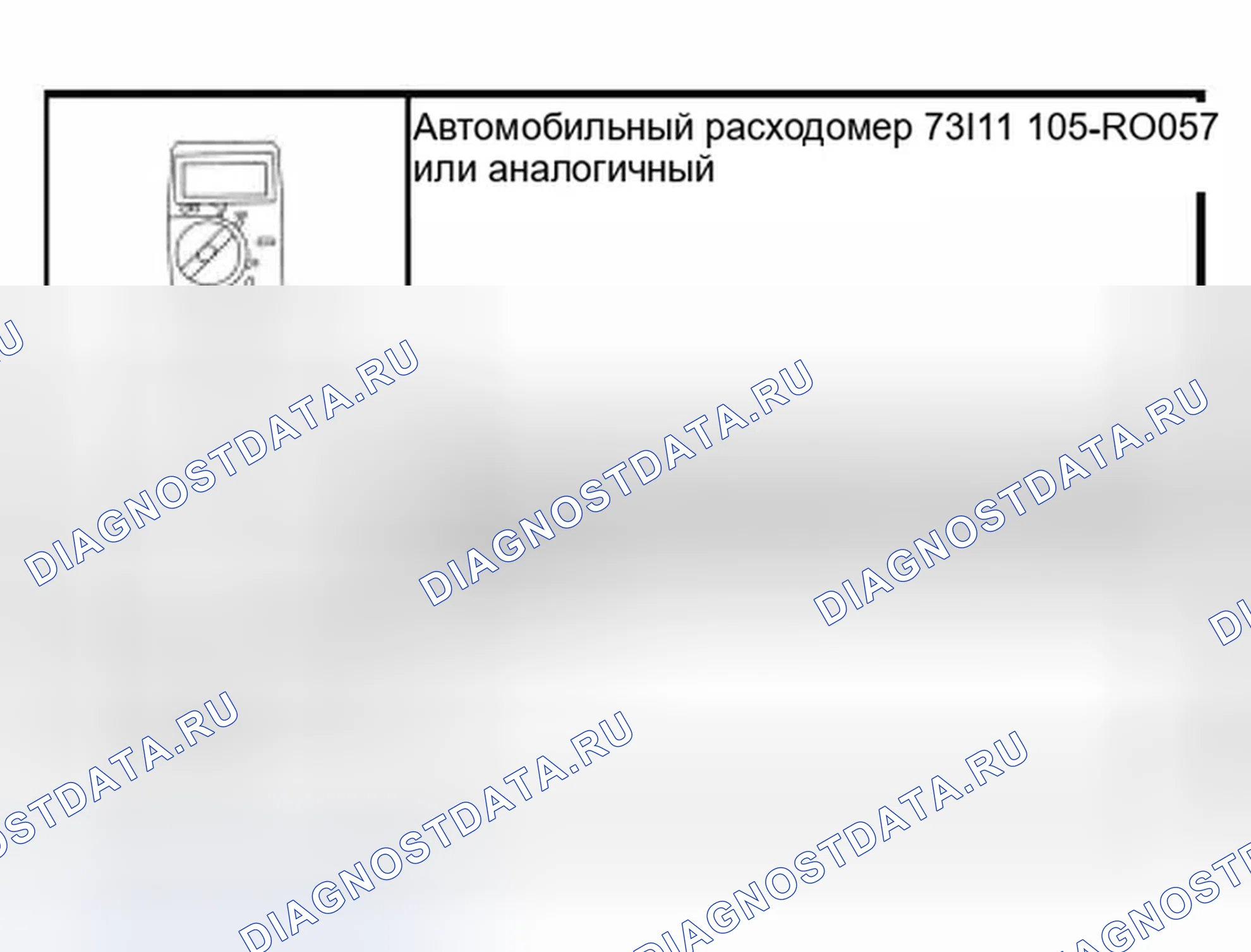 Рис. 33: Специальный инструмент (ы). Ford Ranger I