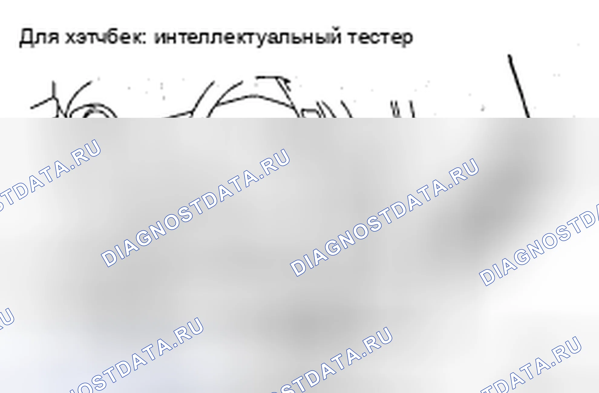 Рис. 58: ПРОВЕРКА/ОЧИСТКА расшифровка кода ошибки. Toyota Yaris II