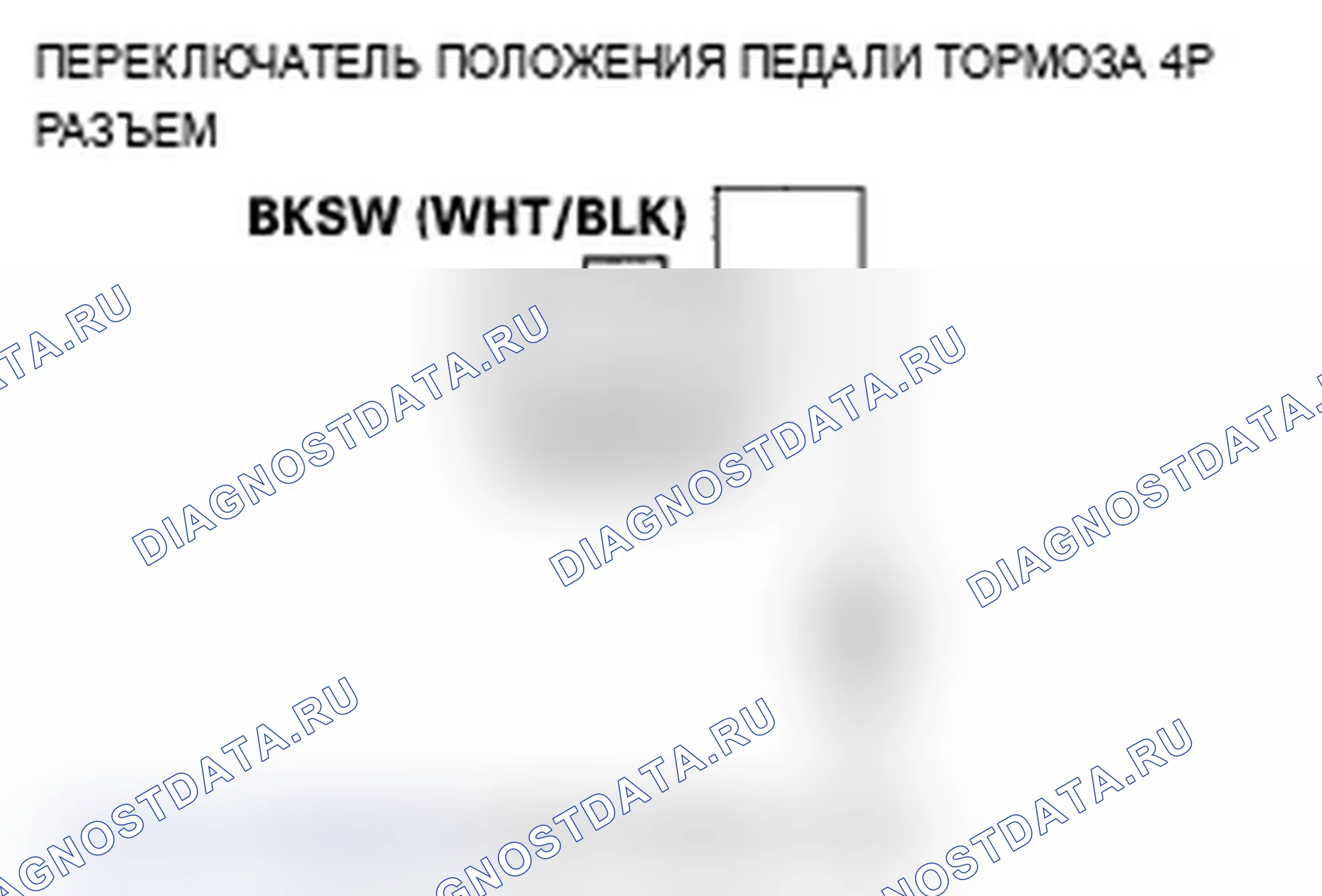 Рис. 50: расшифровка кода ошибки 68-22: Переключатель положения педали тормоза застрял ВКЛ.. Acura TL III рестайлинг