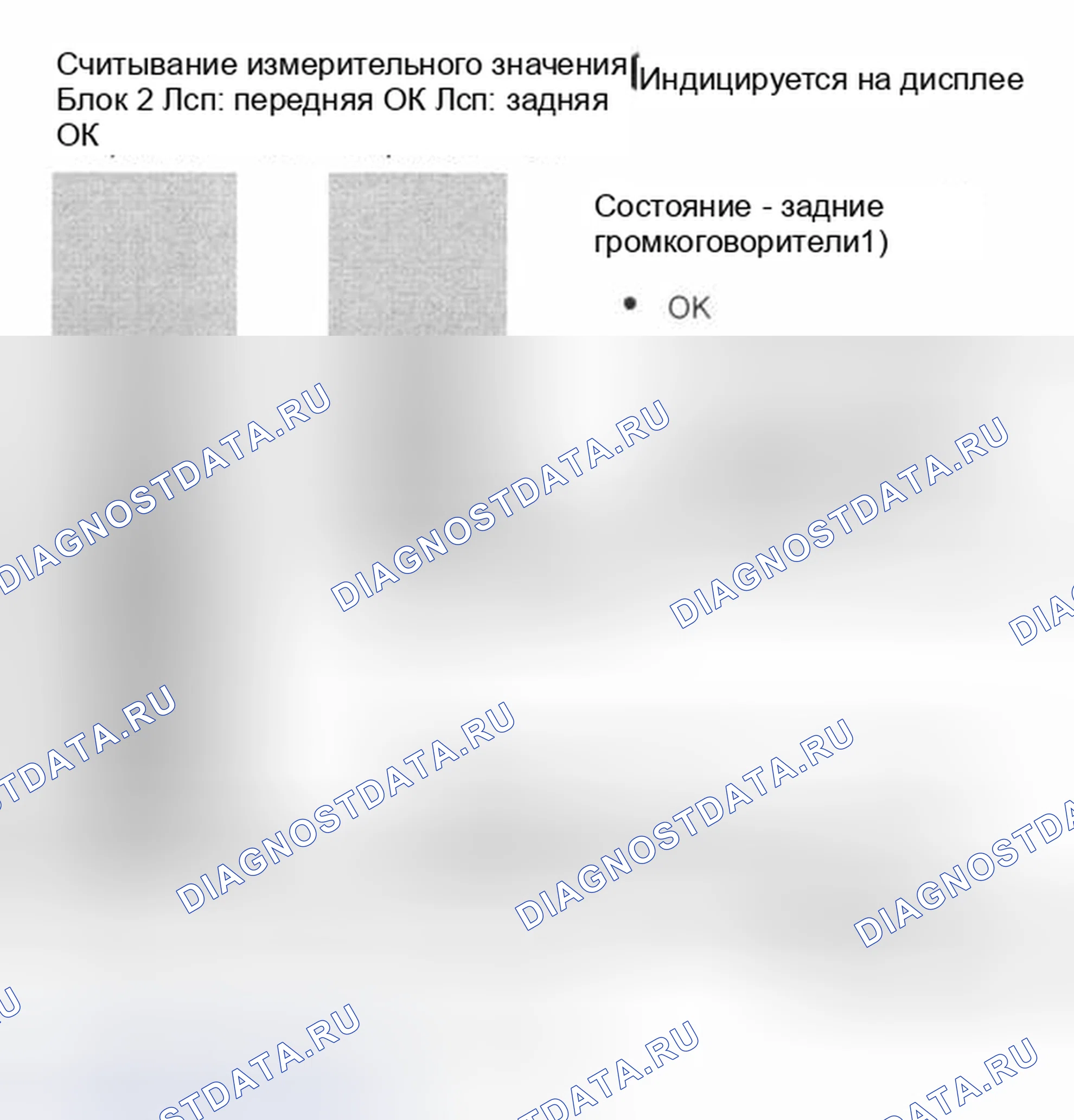 Рис. 169: Группа отображения 002 - через m.y. 200. Audi S8 D2 рестайлинг 2