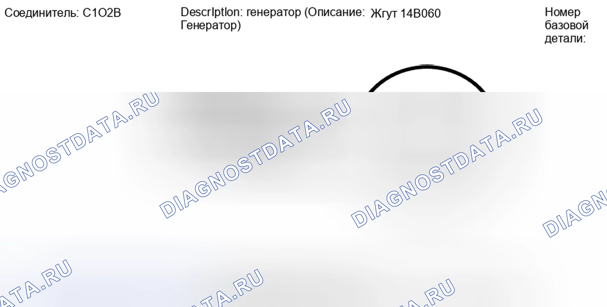 Рис. 7: Вид с торца разъема генератора (C102B). Hyundai Lafesta I рестайлинг